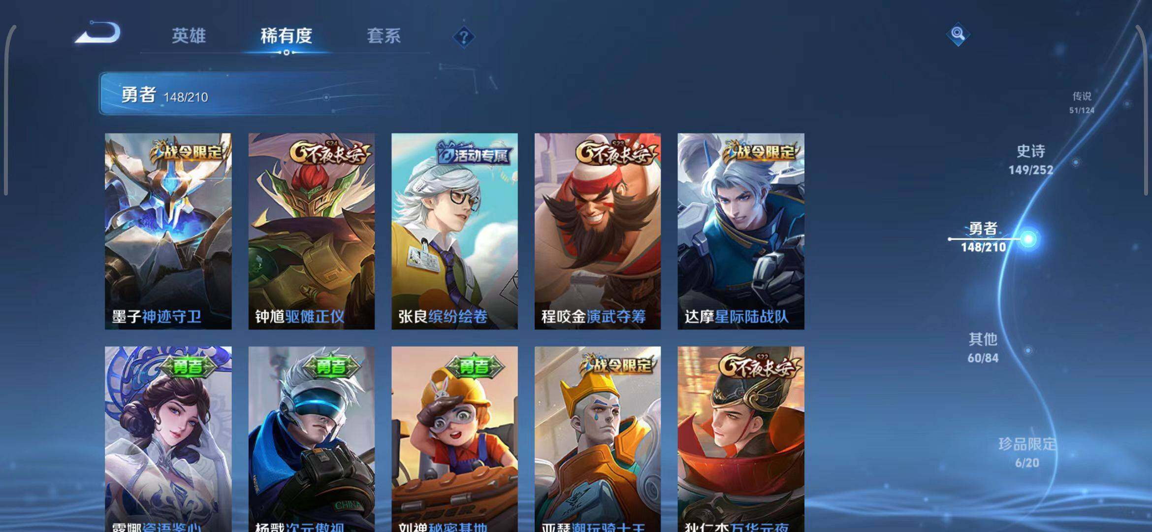 WZEY3185329王者荣耀账号详情图15 WZEY3185329王者荣耀账号详情图15