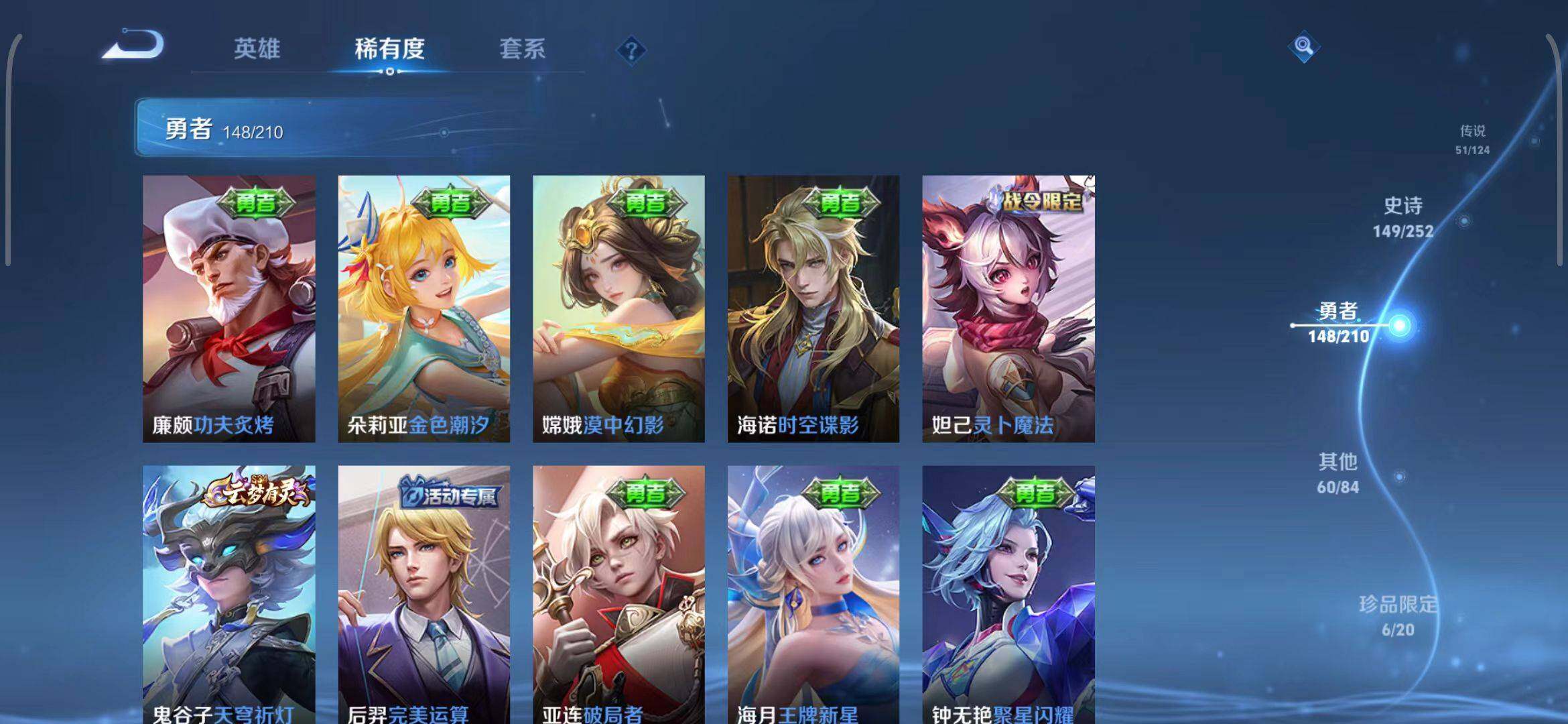 WZEY3185329王者荣耀账号详情图16 WZEY3185329王者荣耀账号详情图16