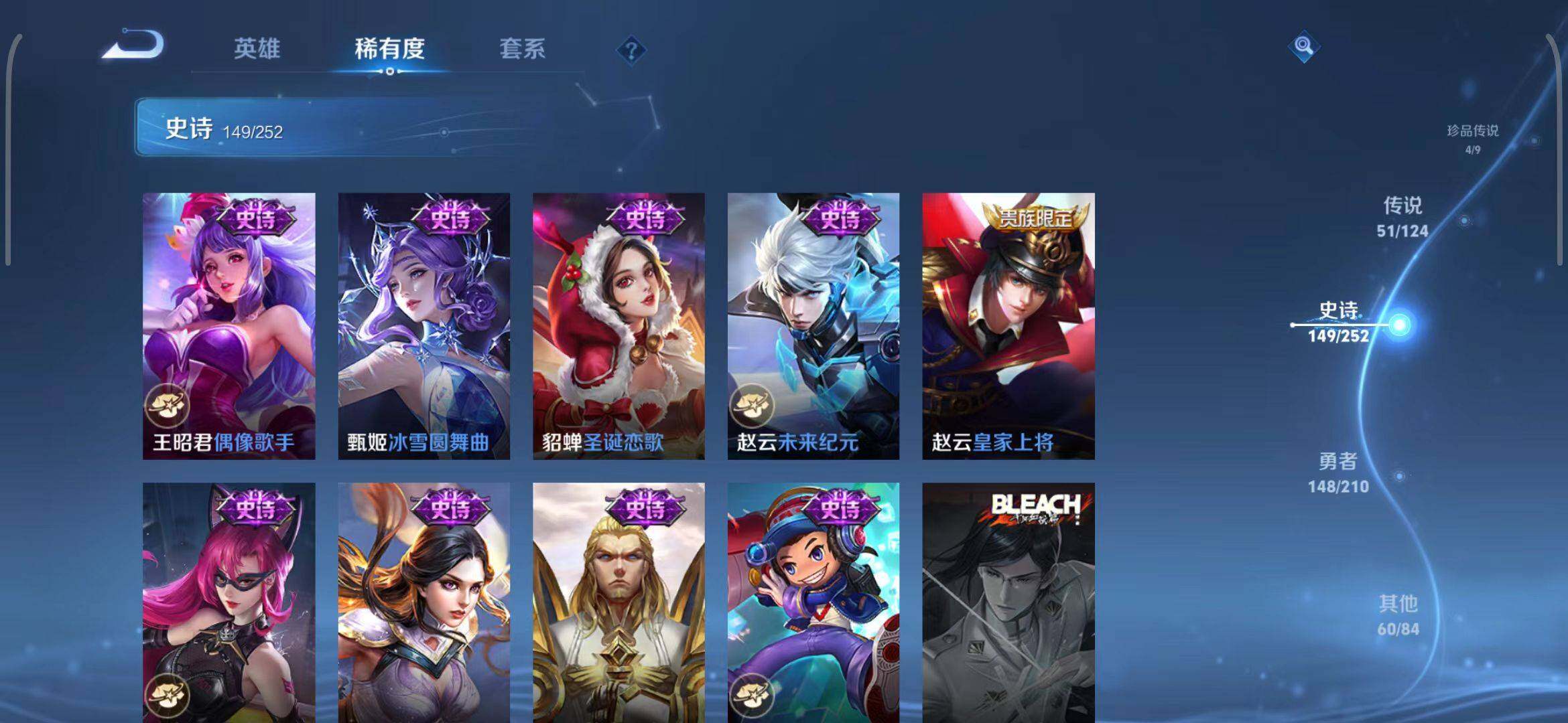 WZEY3185329王者荣耀账号详情图17 WZEY3185329王者荣耀账号详情图17