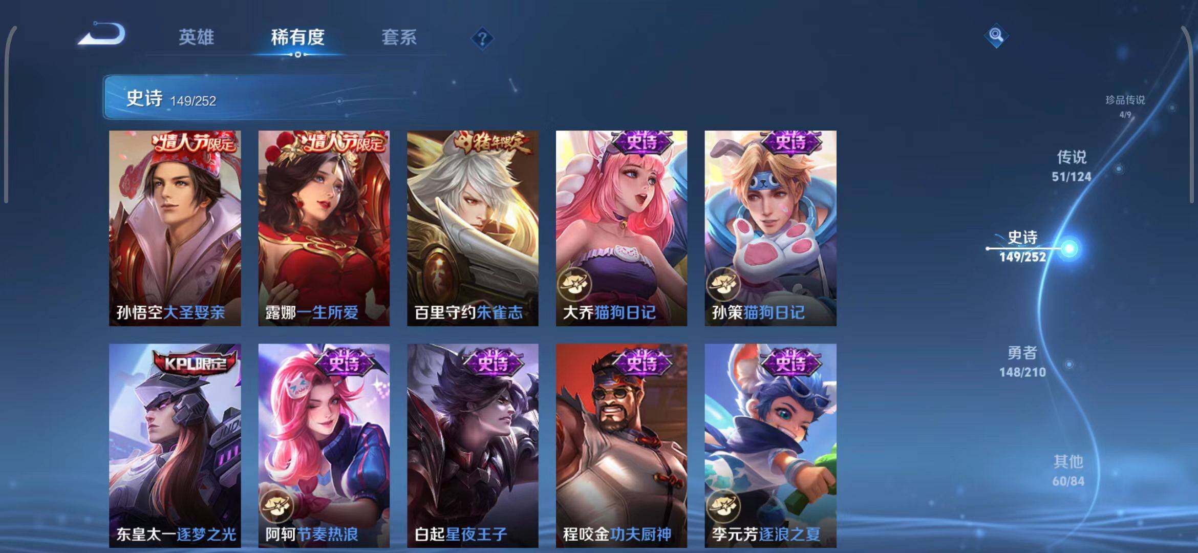 WZEY3185329王者荣耀账号详情图18 WZEY3185329王者荣耀账号详情图18