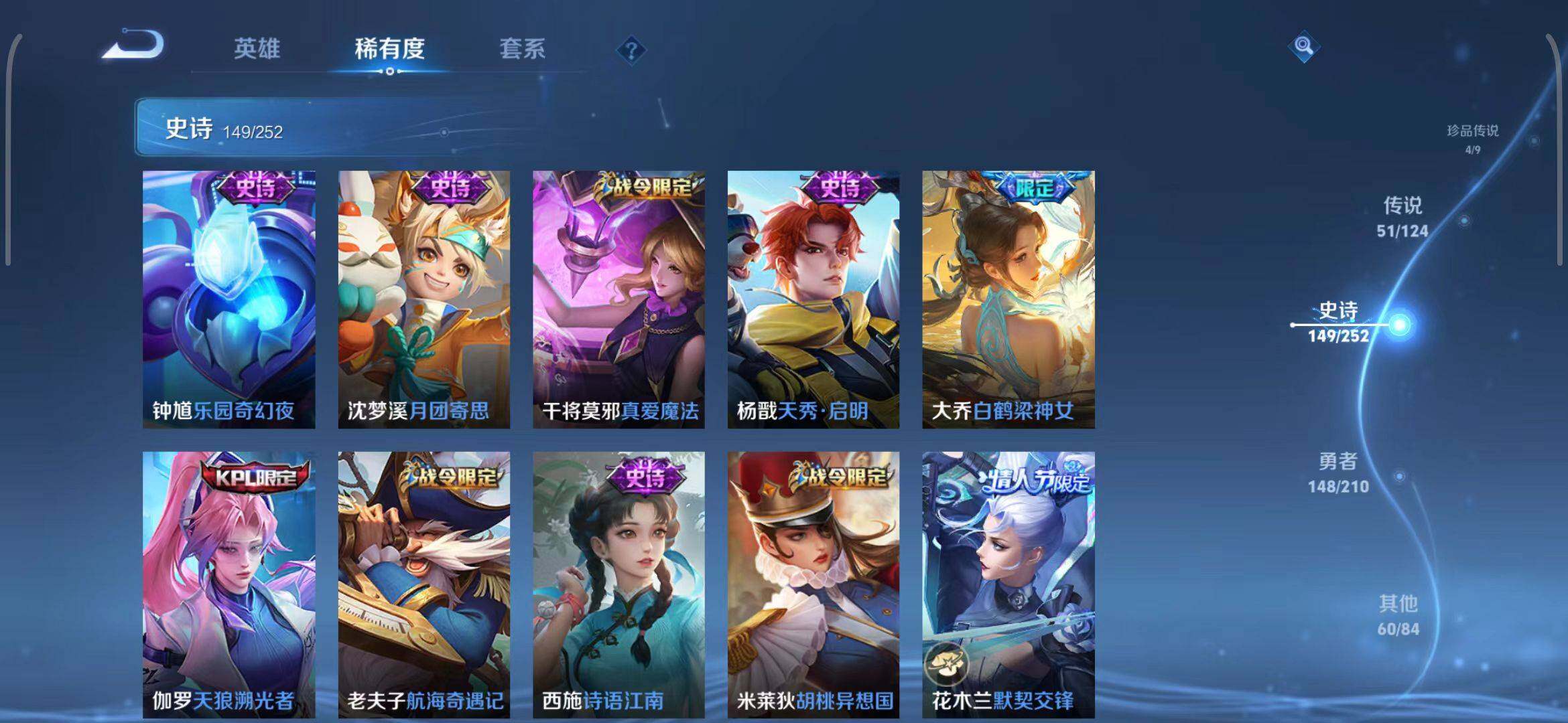WZEY3185329王者荣耀账号详情图19 WZEY3185329王者荣耀账号详情图19