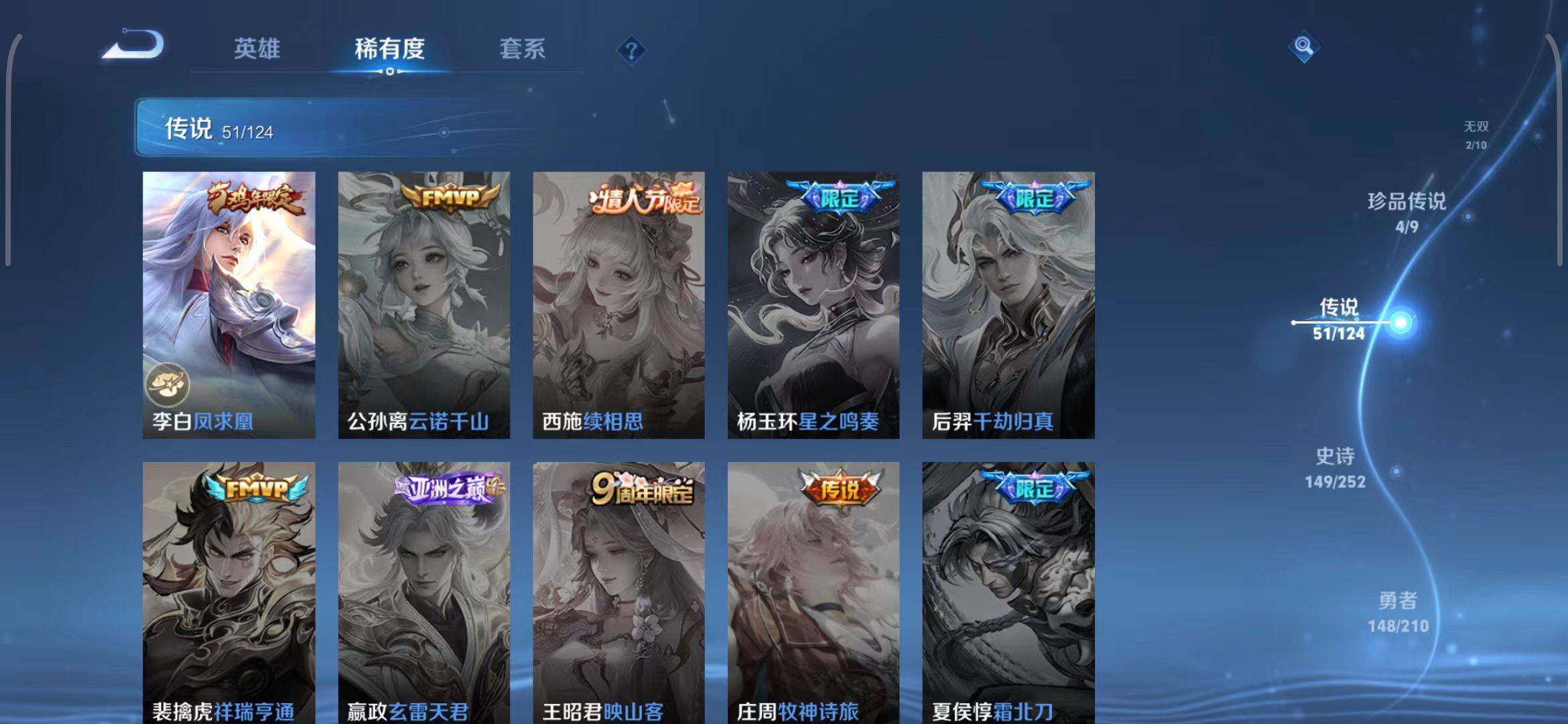 WZEY3185329王者荣耀账号详情图20 WZEY3185329王者荣耀账号详情图20