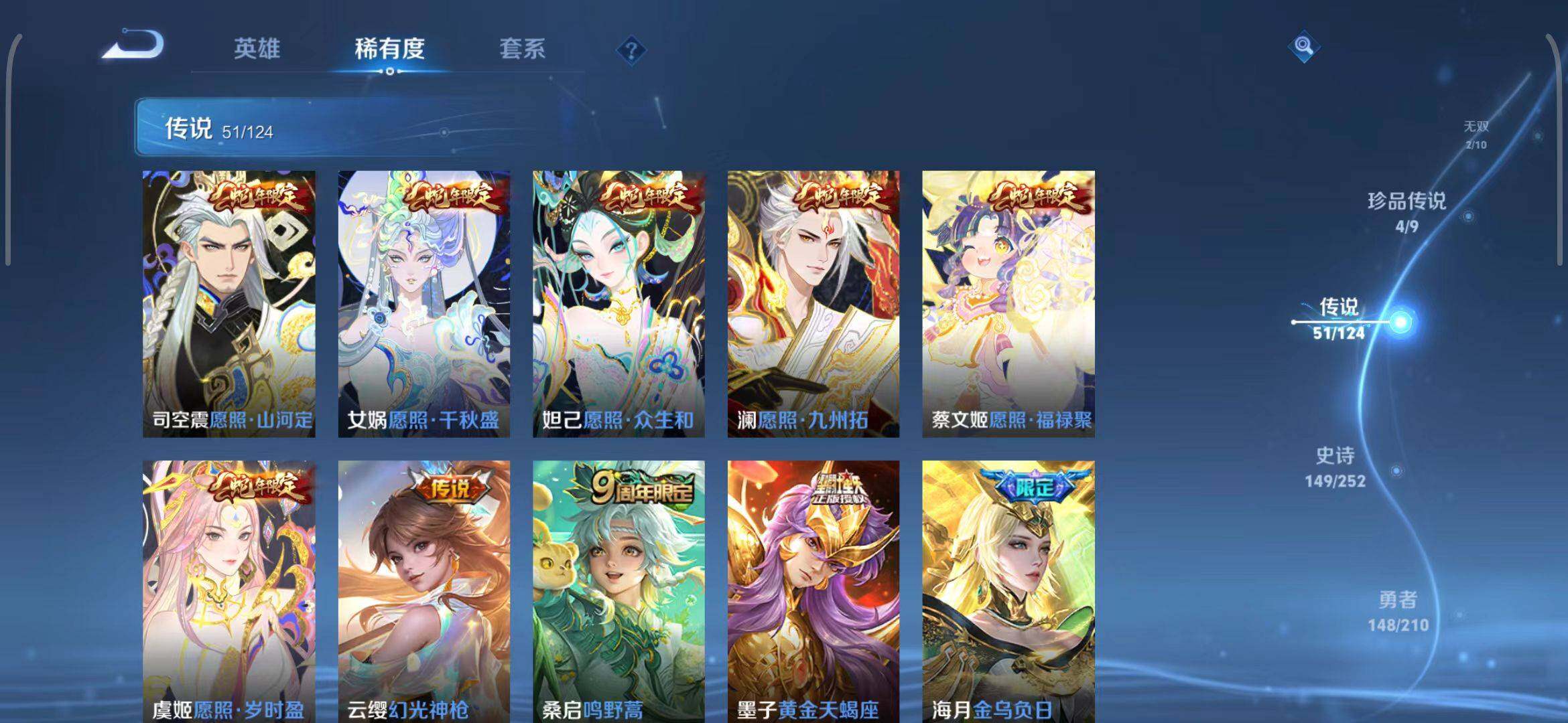 WZEY3185329王者荣耀账号详情图21 WZEY3185329王者荣耀账号详情图21