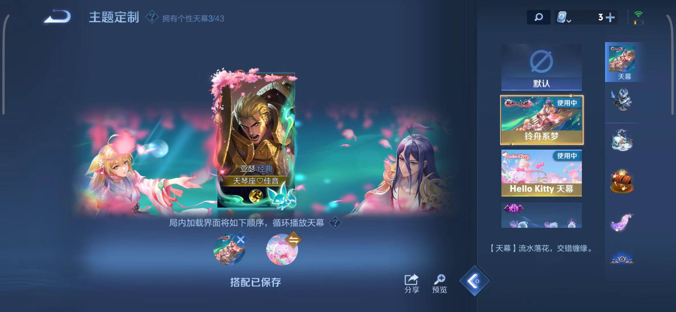 WZEY3185329王者荣耀账号详情图22 WZEY3185329王者荣耀账号详情图22
