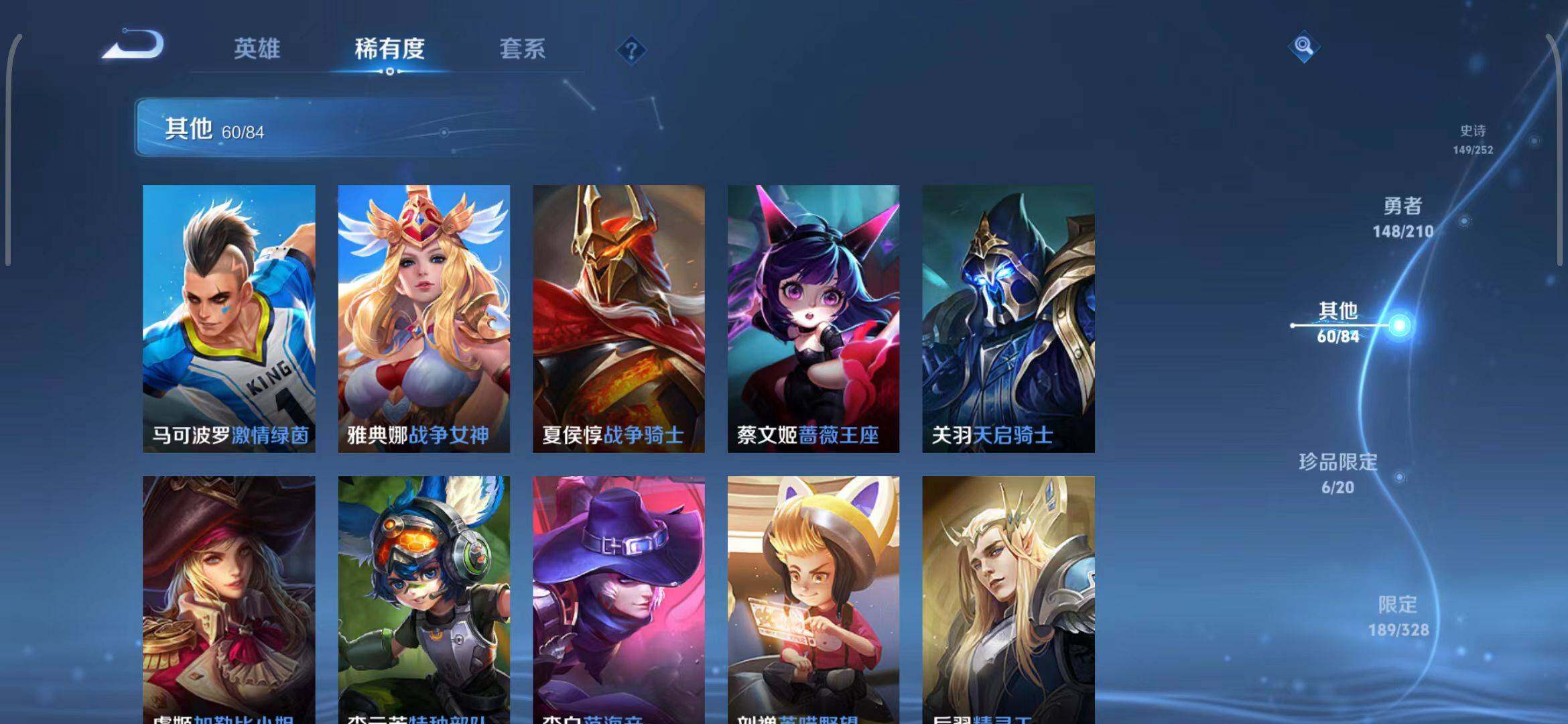 WZEY3185329王者荣耀账号详情图23 WZEY3185329王者荣耀账号详情图23