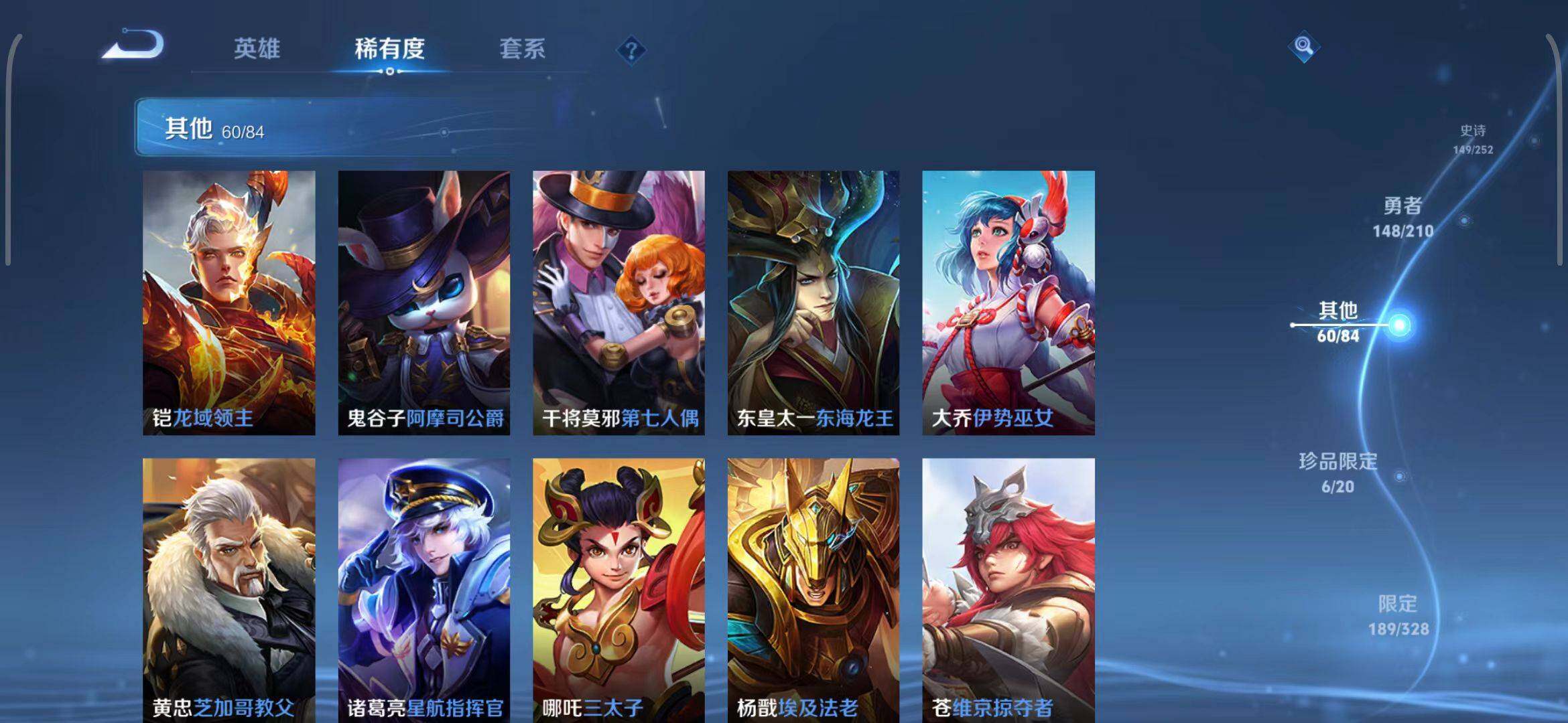WZEY3185329王者荣耀账号详情图24 WZEY3185329王者荣耀账号详情图24