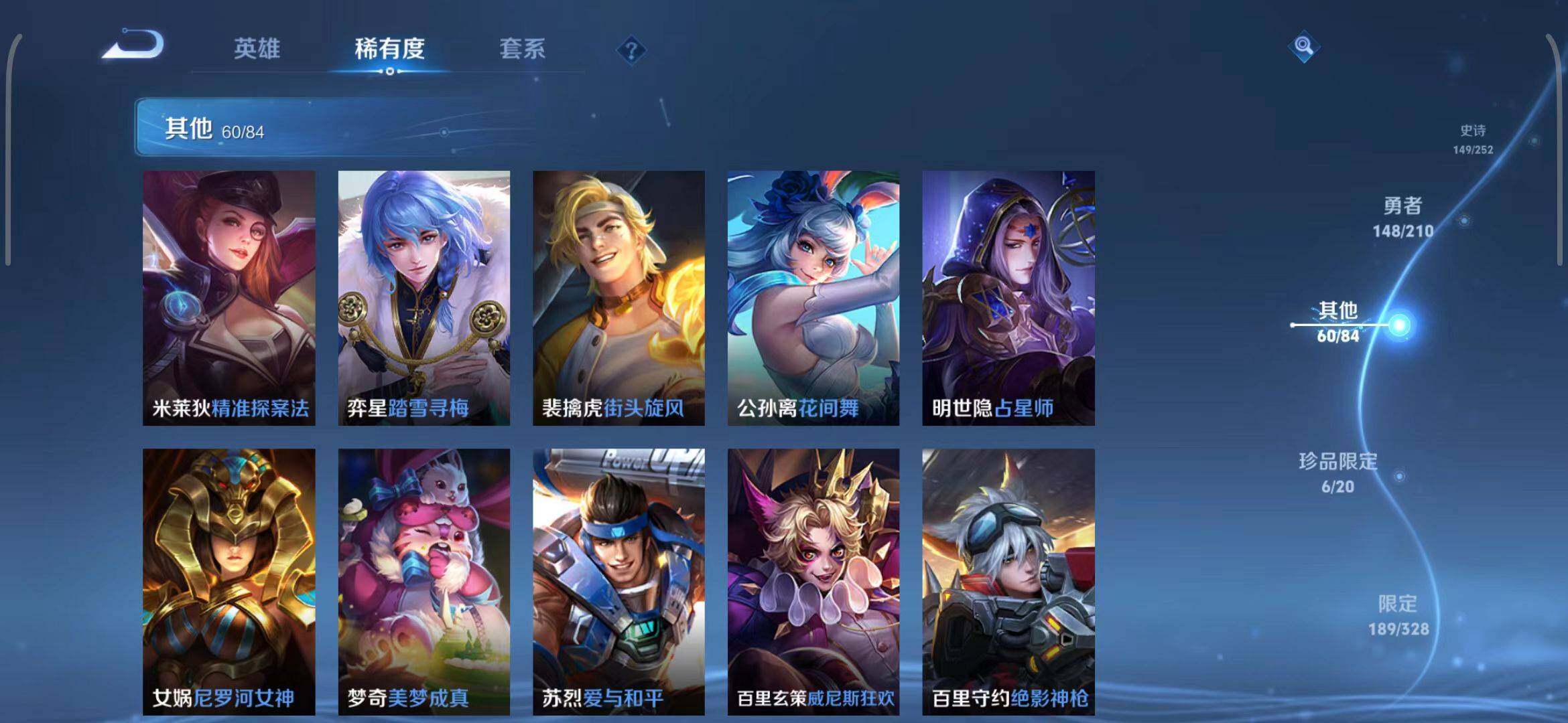 WZEY3185329王者荣耀账号详情图25 WZEY3185329王者荣耀账号详情图25