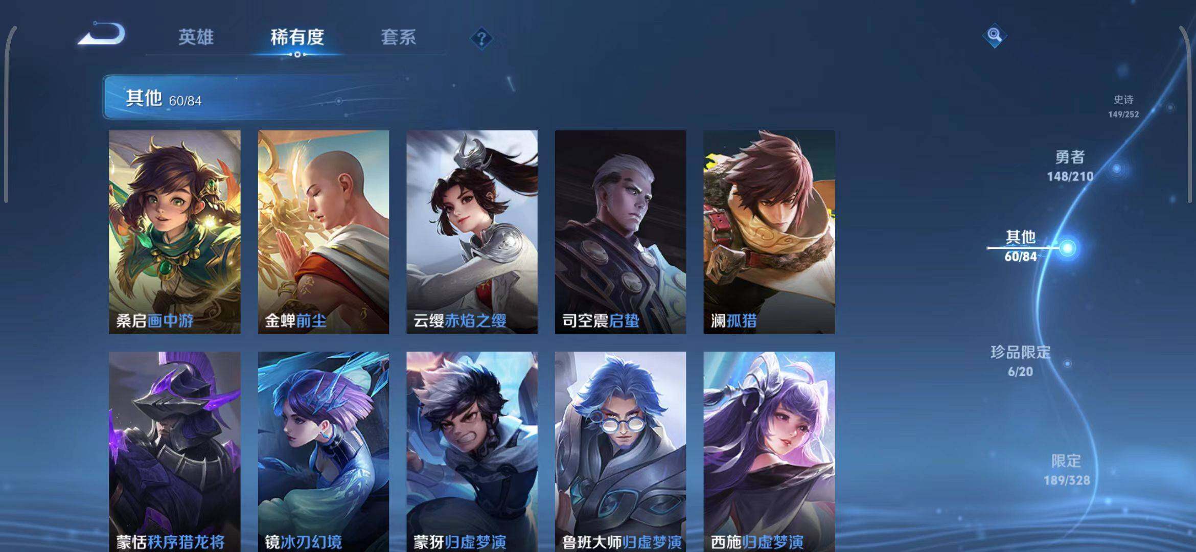 WZEY3185329王者荣耀账号详情图26 WZEY3185329王者荣耀账号详情图26