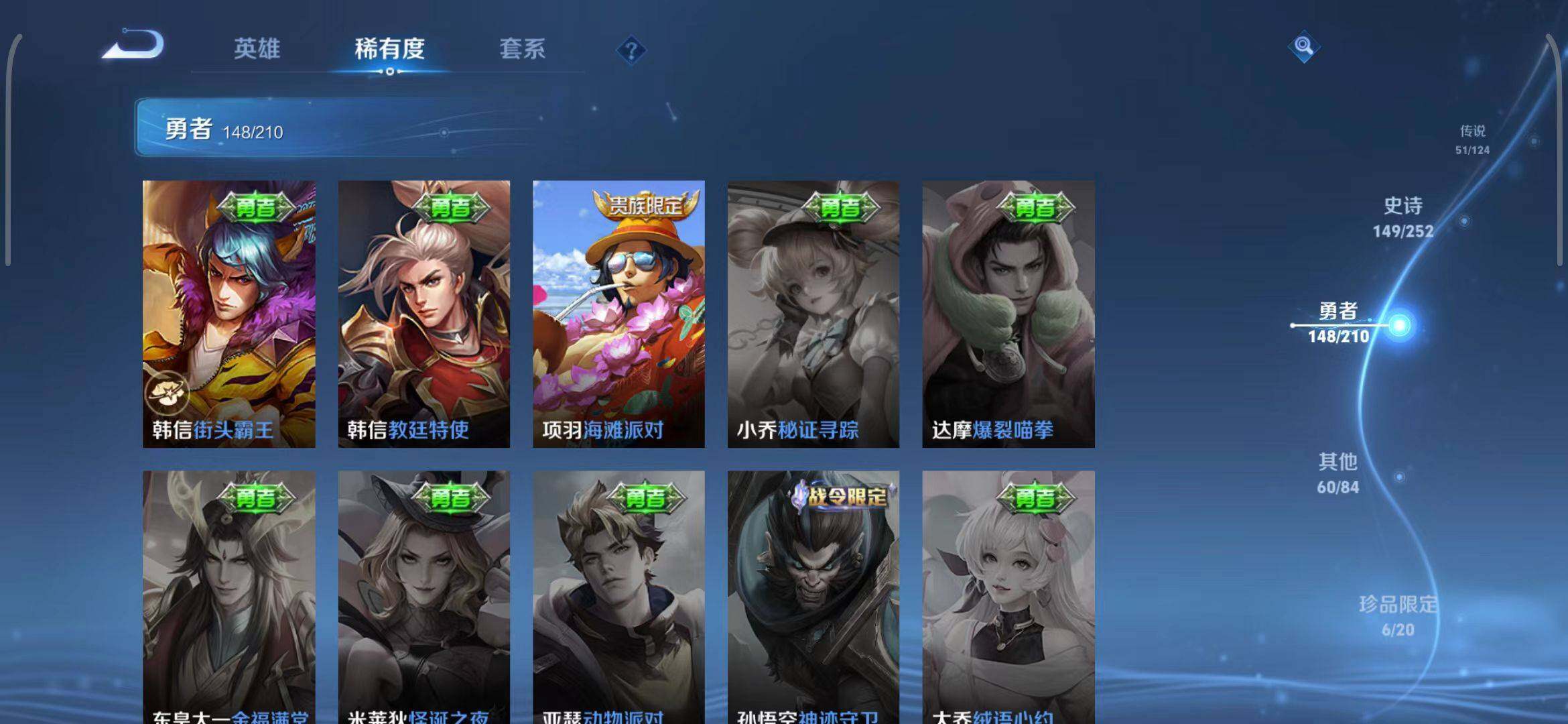 WZEY3185329王者荣耀账号详情图27 WZEY3185329王者荣耀账号详情图27
