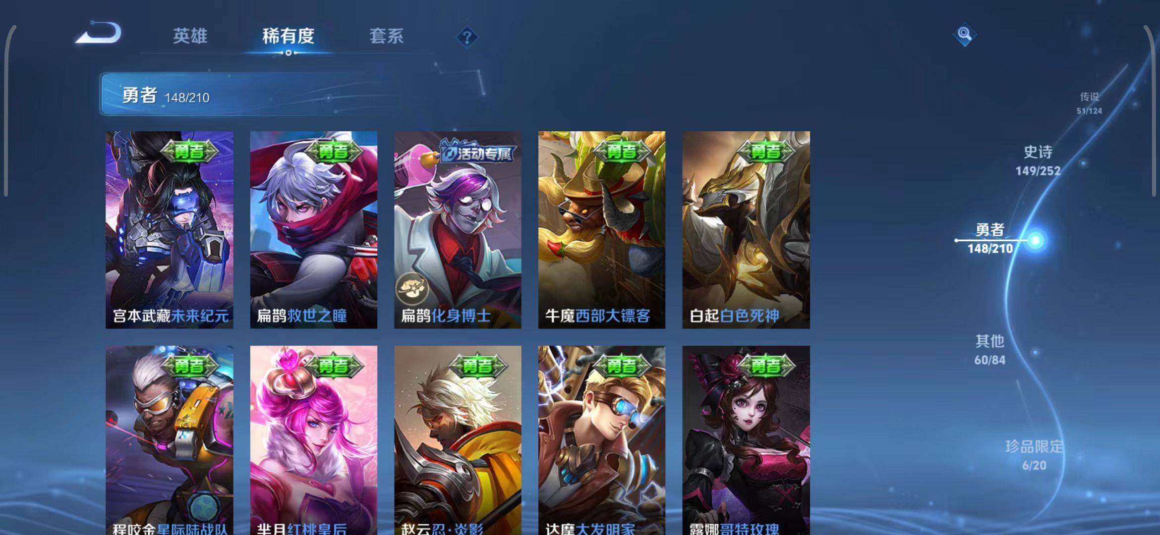 WZEY3185329王者荣耀账号详情图28 WZEY3185329王者荣耀账号详情图28