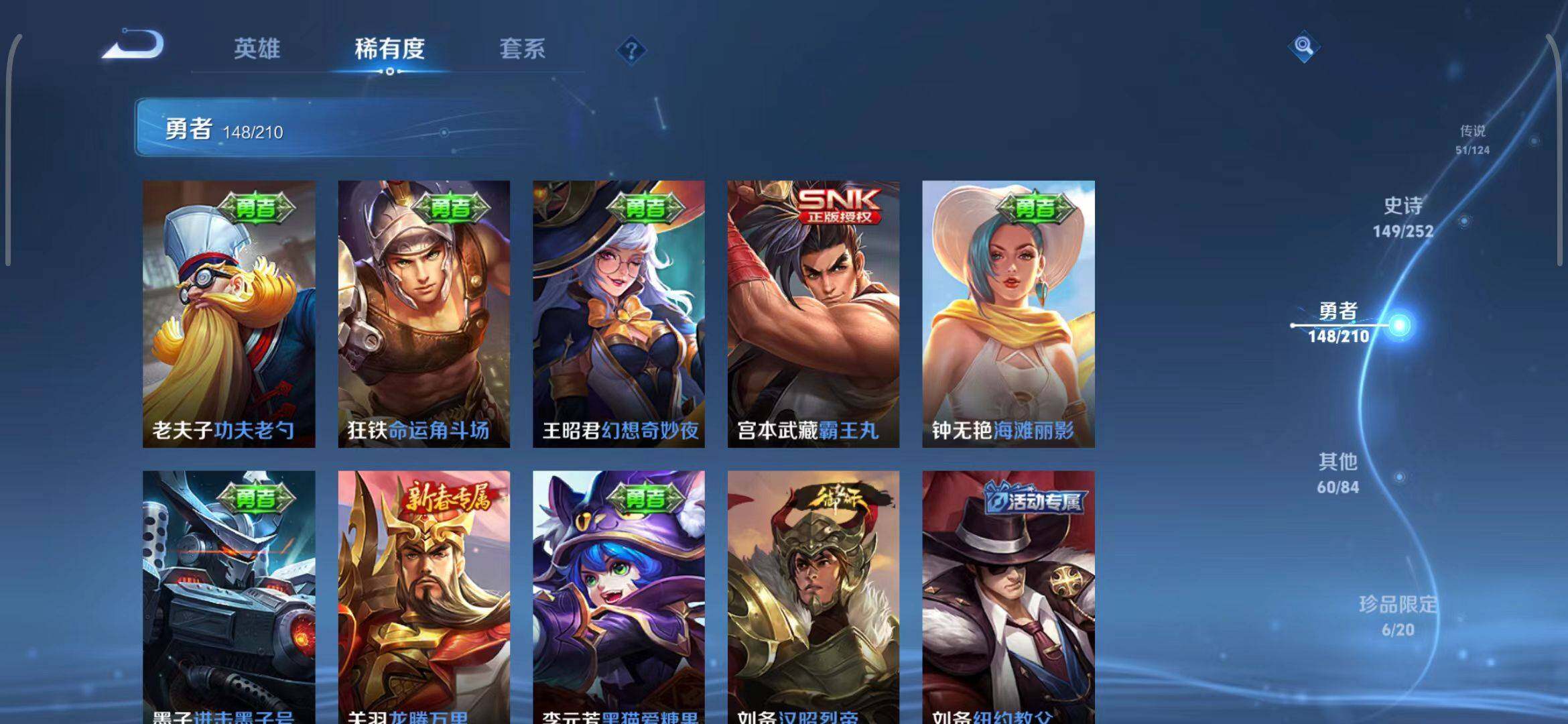 WZEY3185329王者荣耀账号详情图29 WZEY3185329王者荣耀账号详情图29