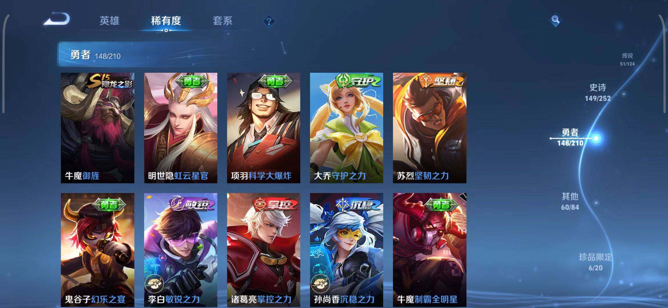 WZEY3185329王者荣耀账号详情图30 WZEY3185329王者荣耀账号详情图30