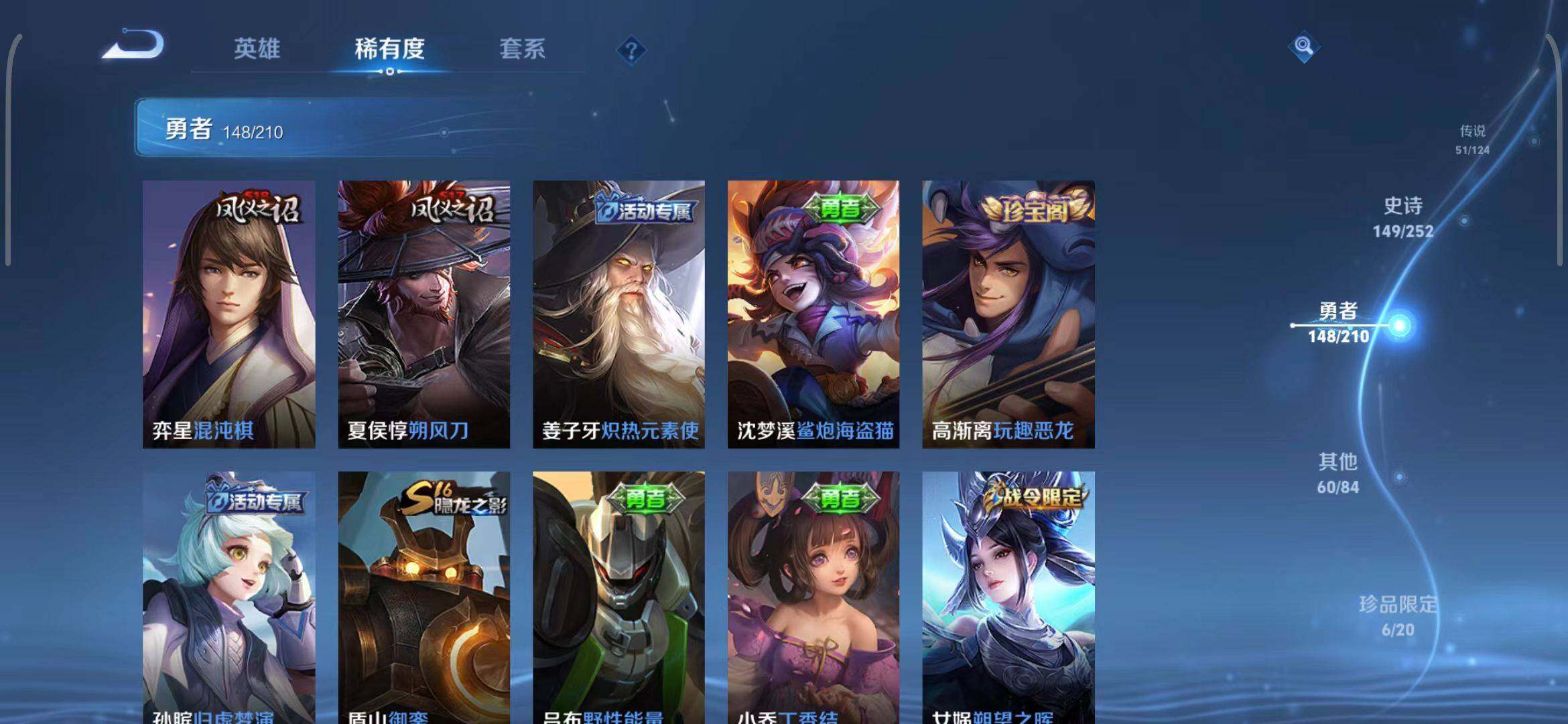 WZEY3185329王者荣耀账号详情图31 WZEY3185329王者荣耀账号详情图31