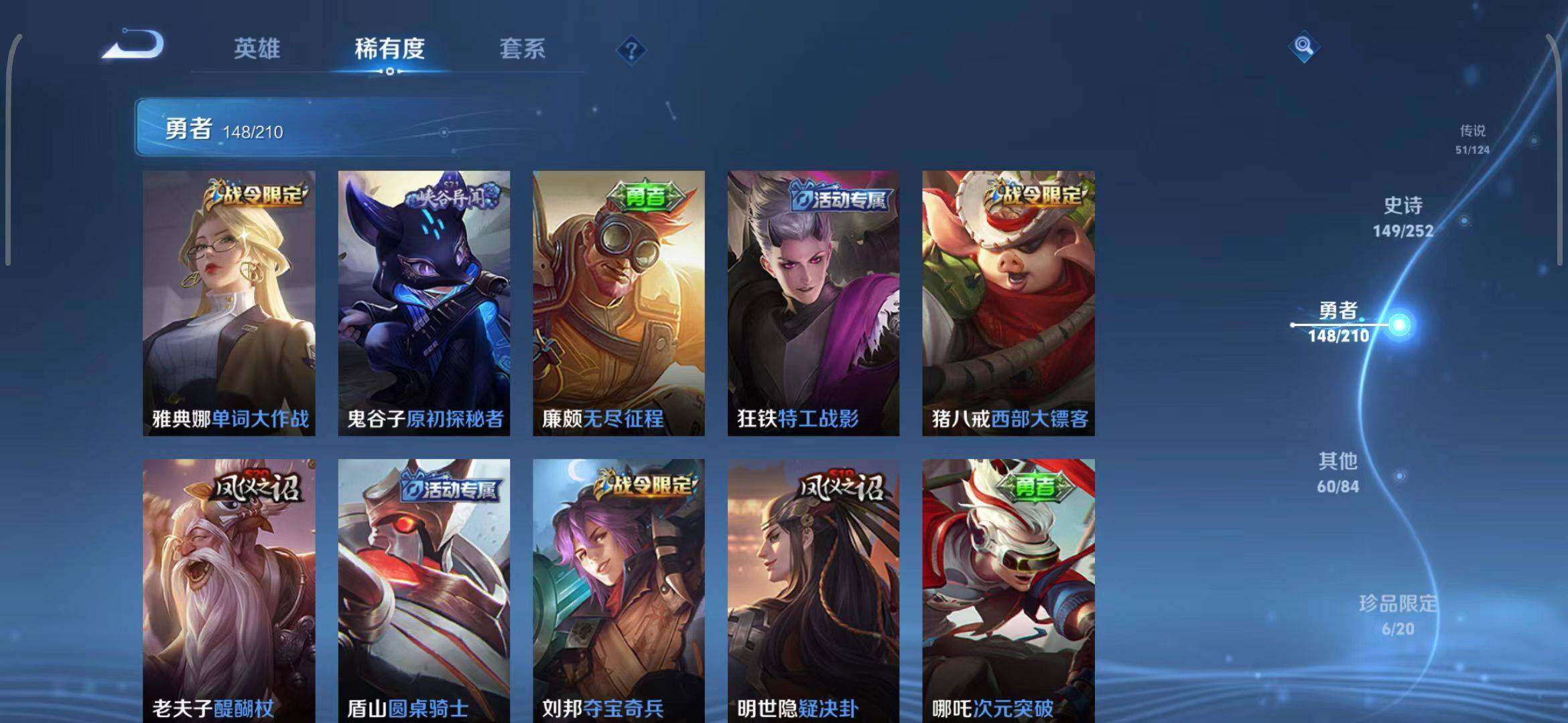 WZEY3185329王者荣耀账号详情图32 WZEY3185329王者荣耀账号详情图32