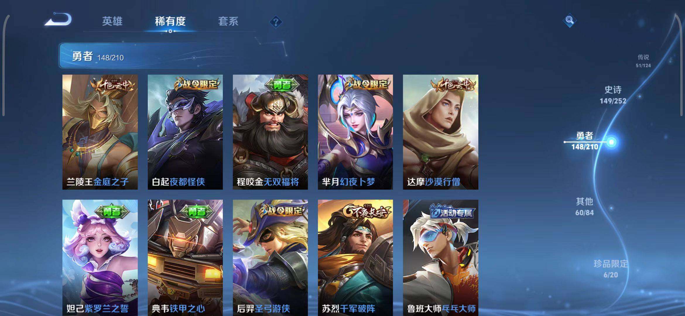 WZEY3185329王者荣耀账号详情图33 WZEY3185329王者荣耀账号详情图33