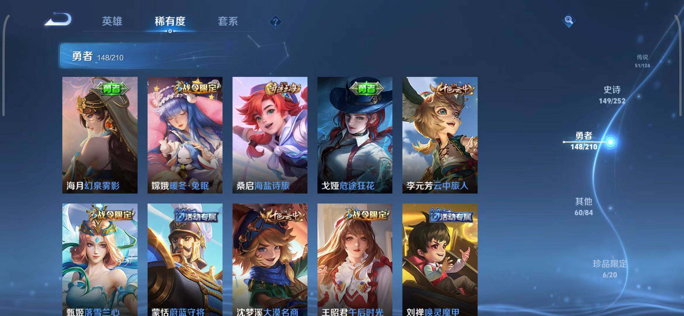 WZEY3185329王者荣耀账号详情图34 WZEY3185329王者荣耀账号详情图34