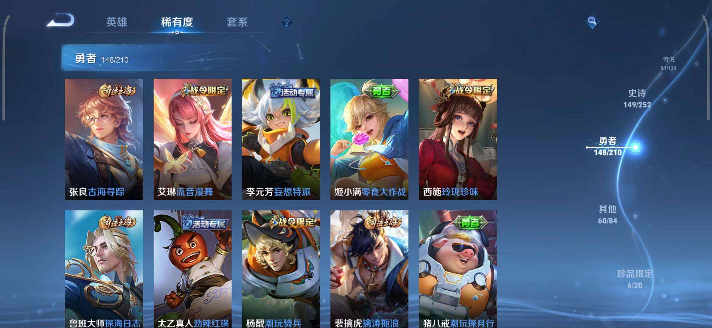 WZEY3185329王者荣耀账号详情图35 WZEY3185329王者荣耀账号详情图35