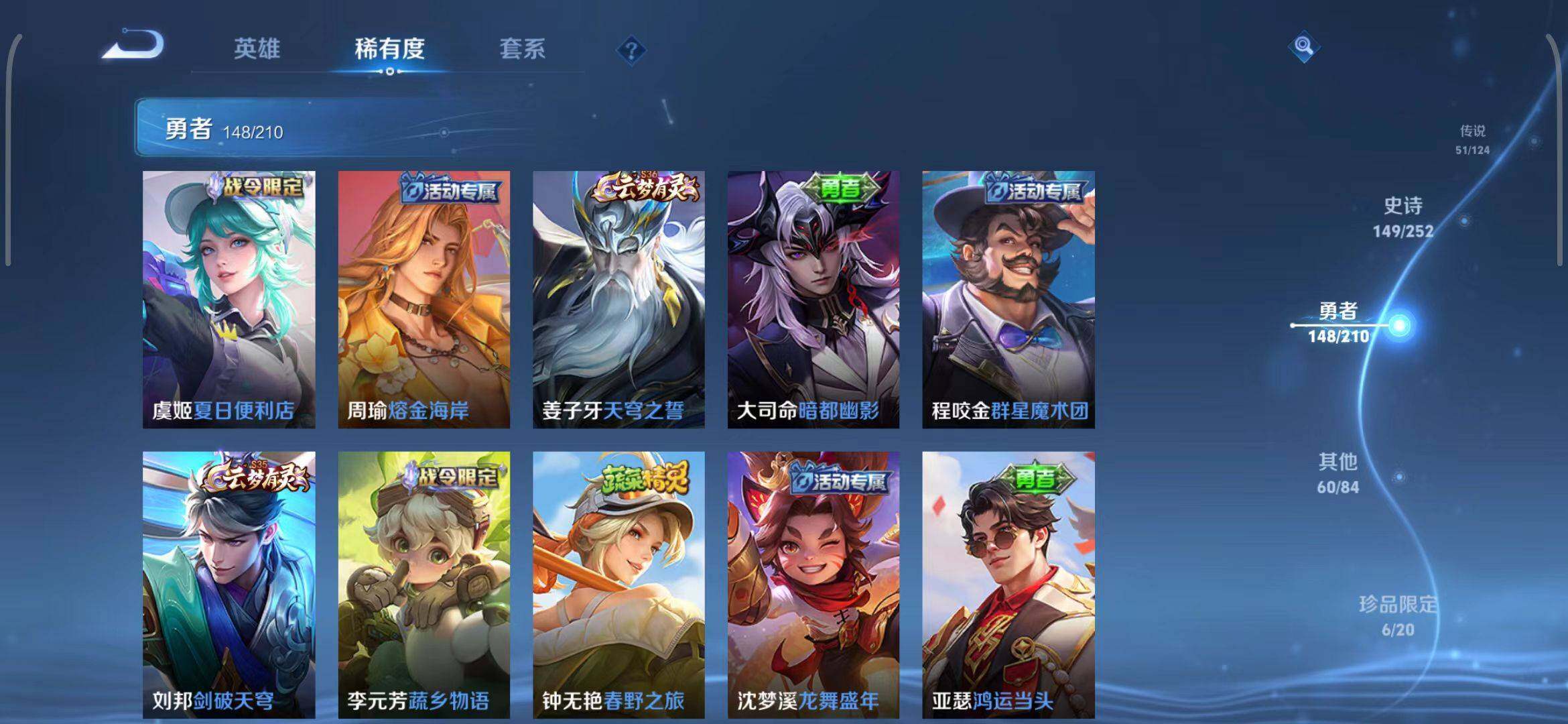 WZEY3185329王者荣耀账号详情图36 WZEY3185329王者荣耀账号详情图36