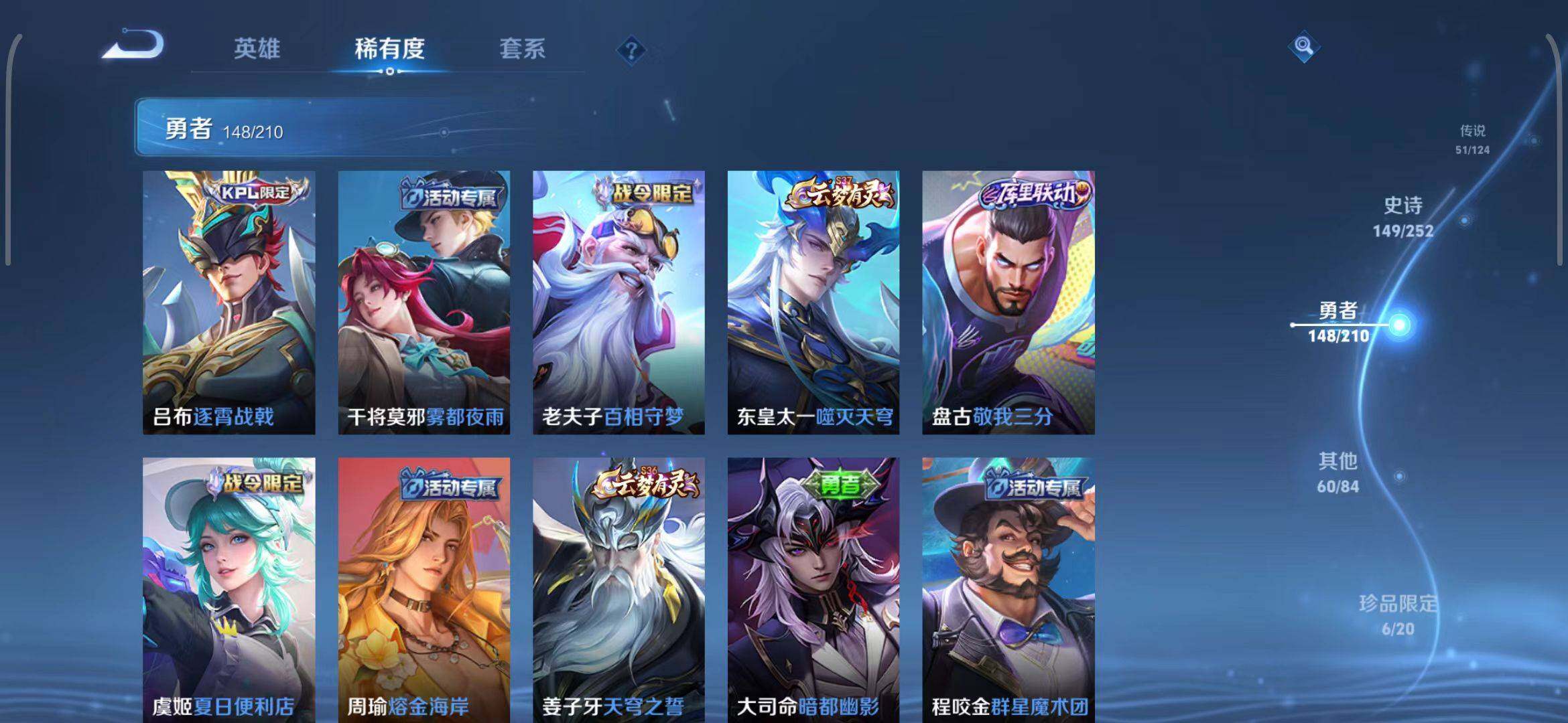 WZEY3185329王者荣耀账号详情图37 WZEY3185329王者荣耀账号详情图37