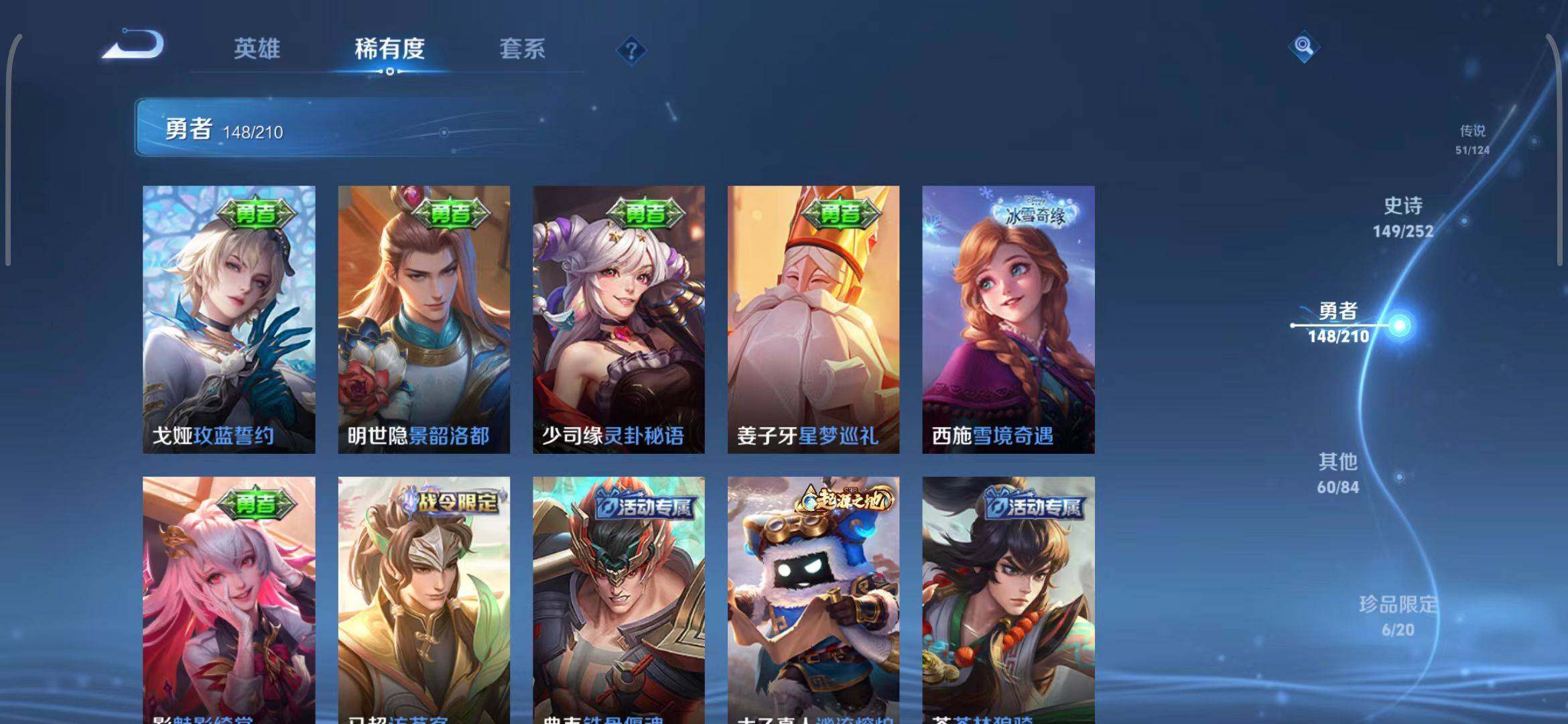 WZEY3185329王者荣耀账号详情图38 WZEY3185329王者荣耀账号详情图38