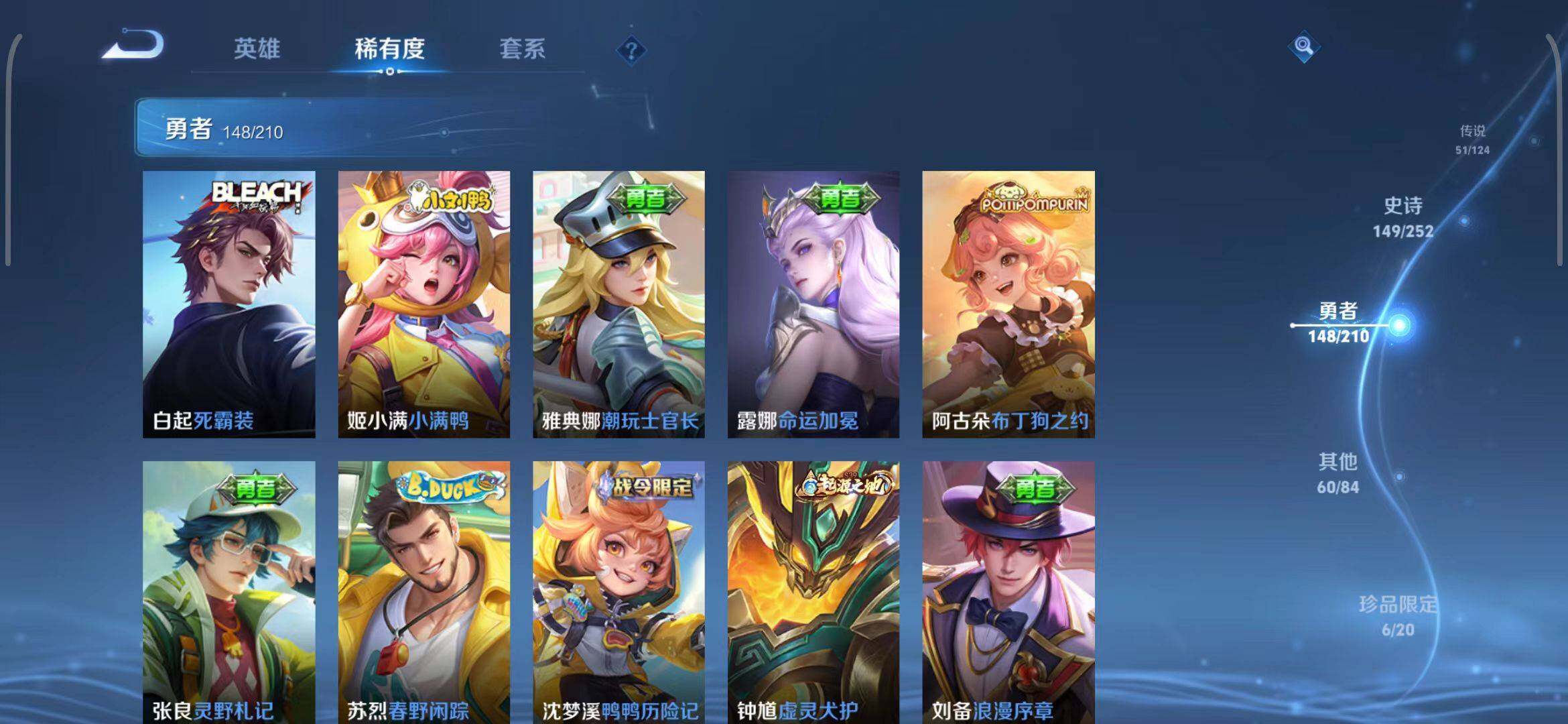 WZEY3185329王者荣耀账号详情图39 WZEY3185329王者荣耀账号详情图39