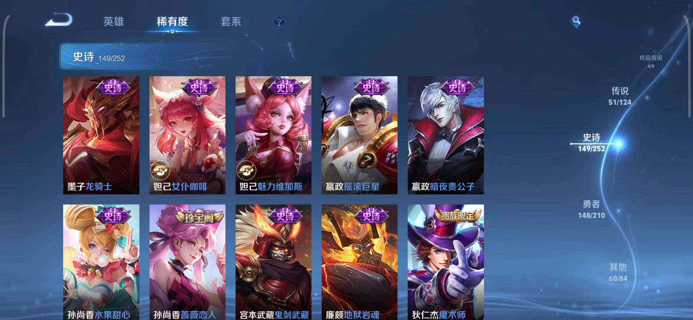 WZEY3185329王者荣耀账号详情图40 WZEY3185329王者荣耀账号详情图40
