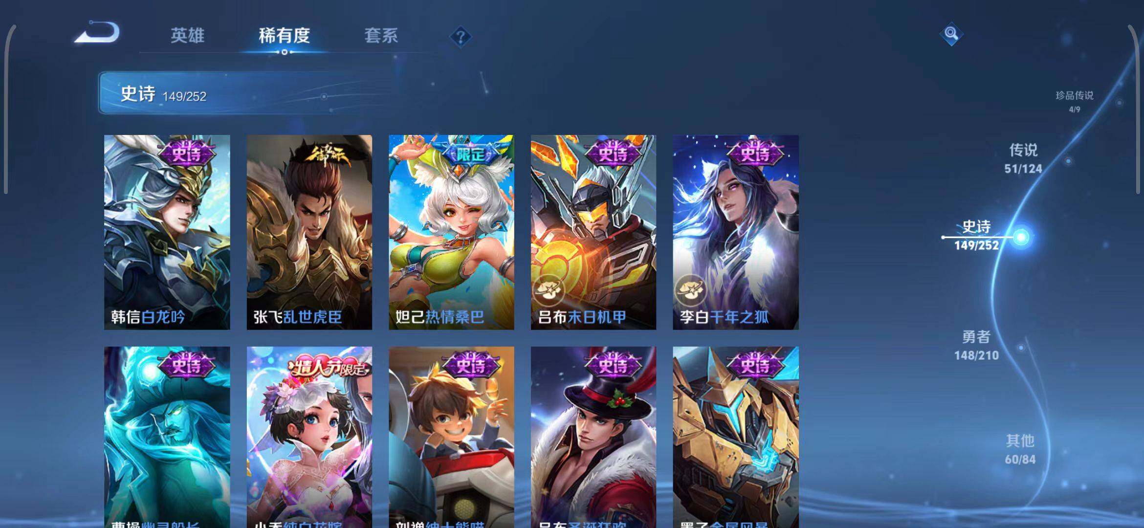 WZEY3185329王者荣耀账号详情图41 WZEY3185329王者荣耀账号详情图41
