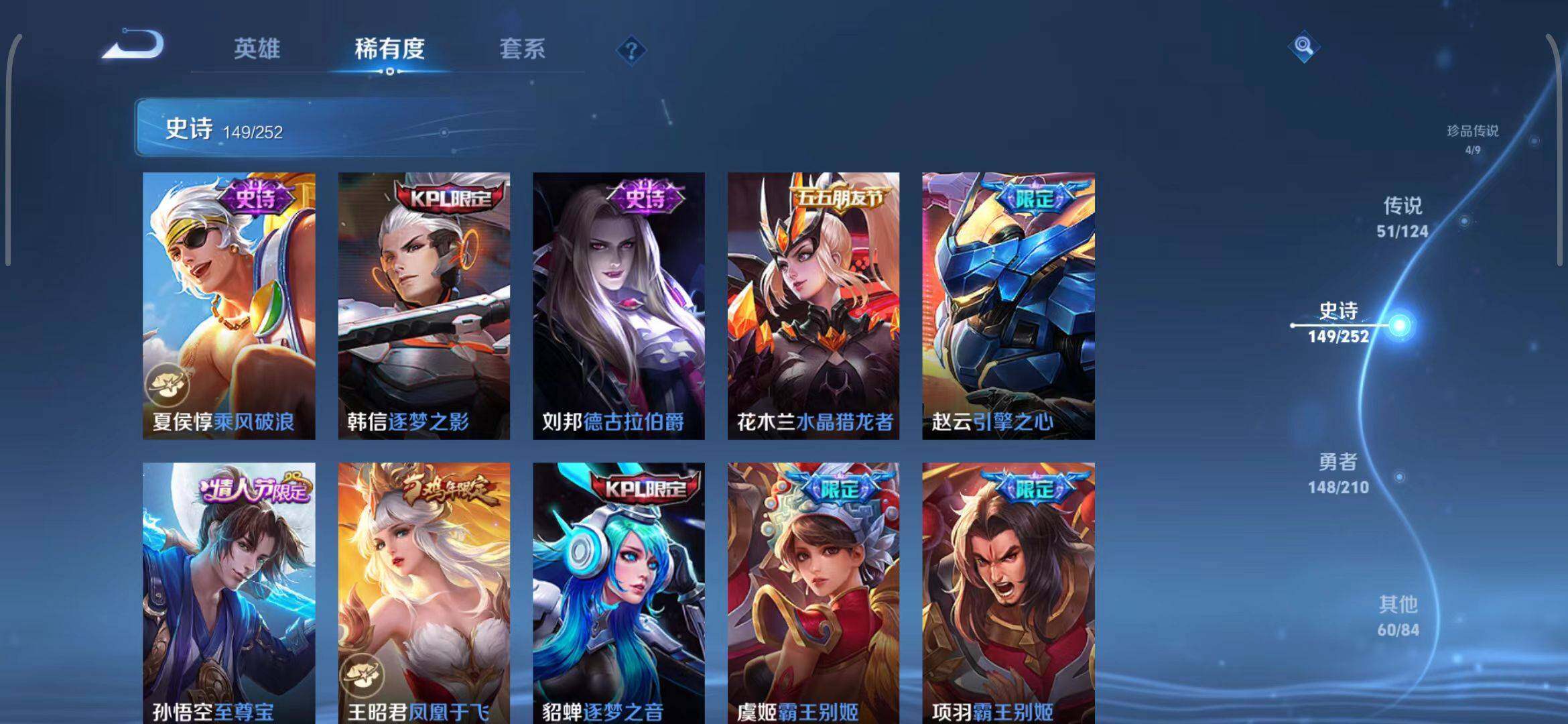 WZEY3185329王者荣耀账号详情图42 WZEY3185329王者荣耀账号详情图42