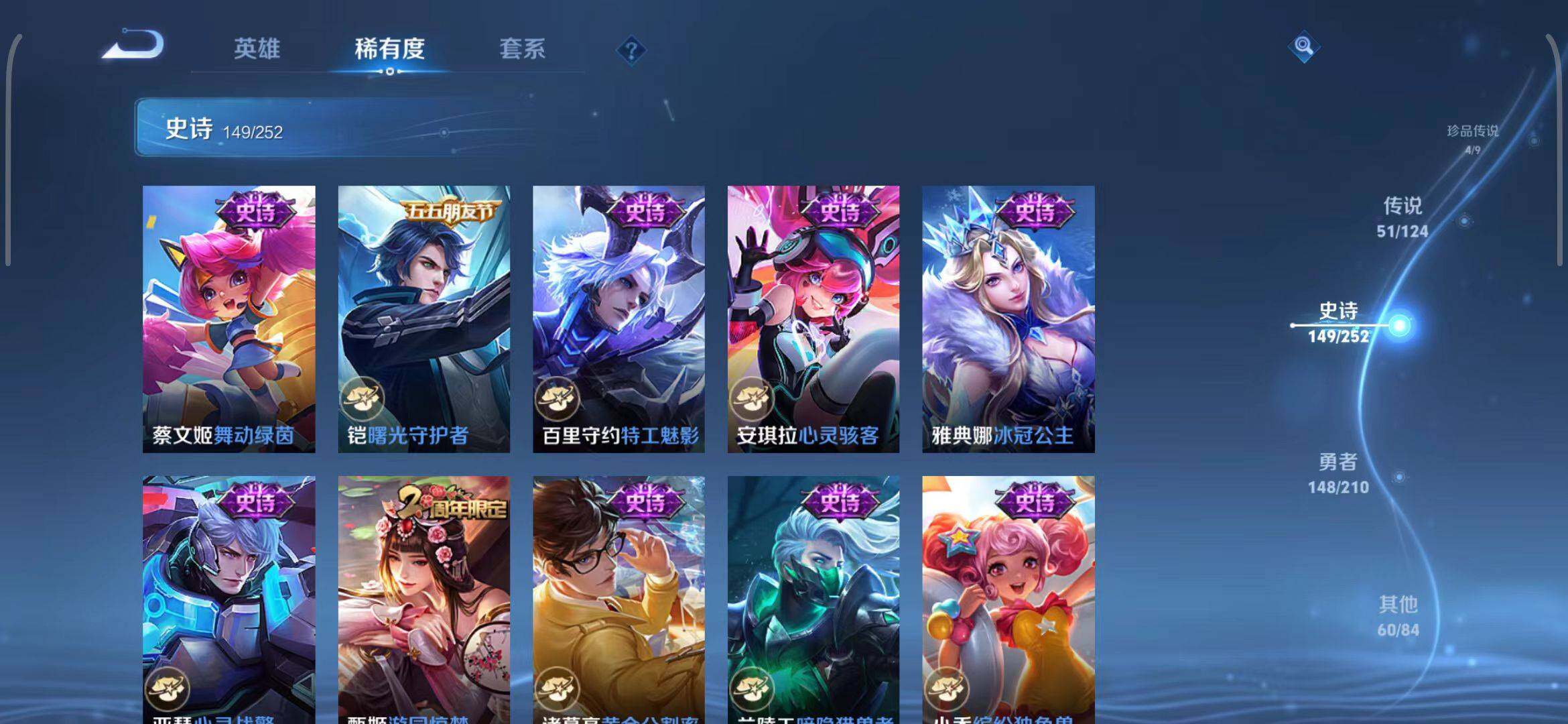 WZEY3185329王者荣耀账号详情图43 WZEY3185329王者荣耀账号详情图43