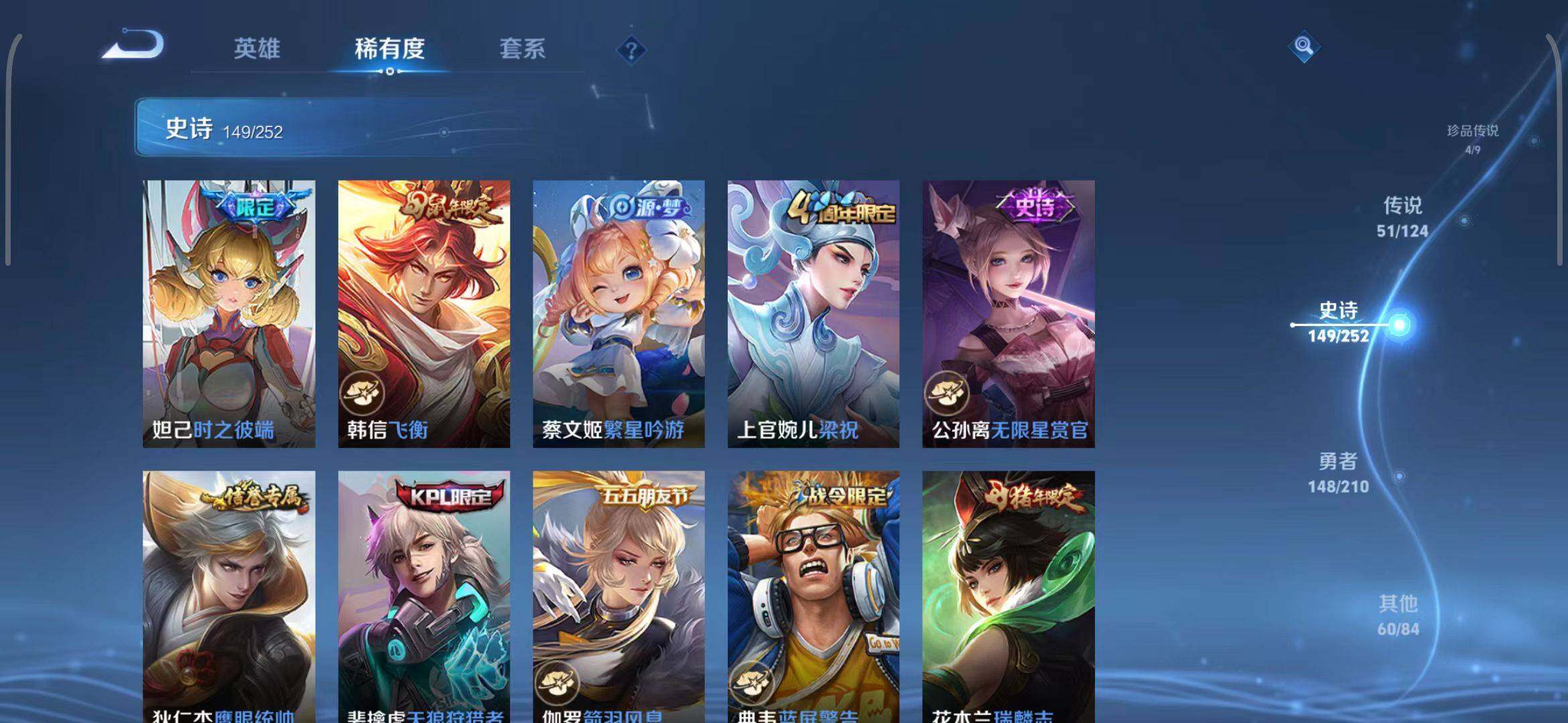WZEY3185329王者荣耀账号详情图44 WZEY3185329王者荣耀账号详情图44