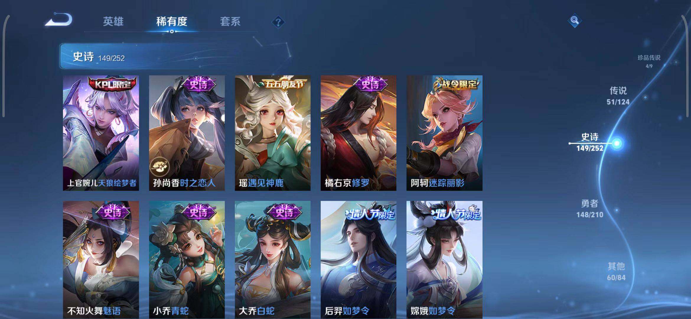 WZEY3185329王者荣耀账号详情图45 WZEY3185329王者荣耀账号详情图45