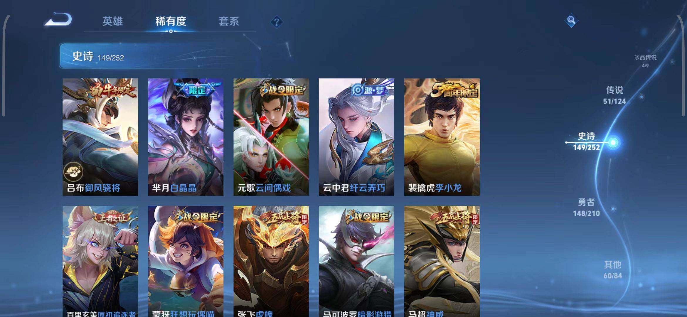 WZEY3185329王者荣耀账号详情图46 WZEY3185329王者荣耀账号详情图46