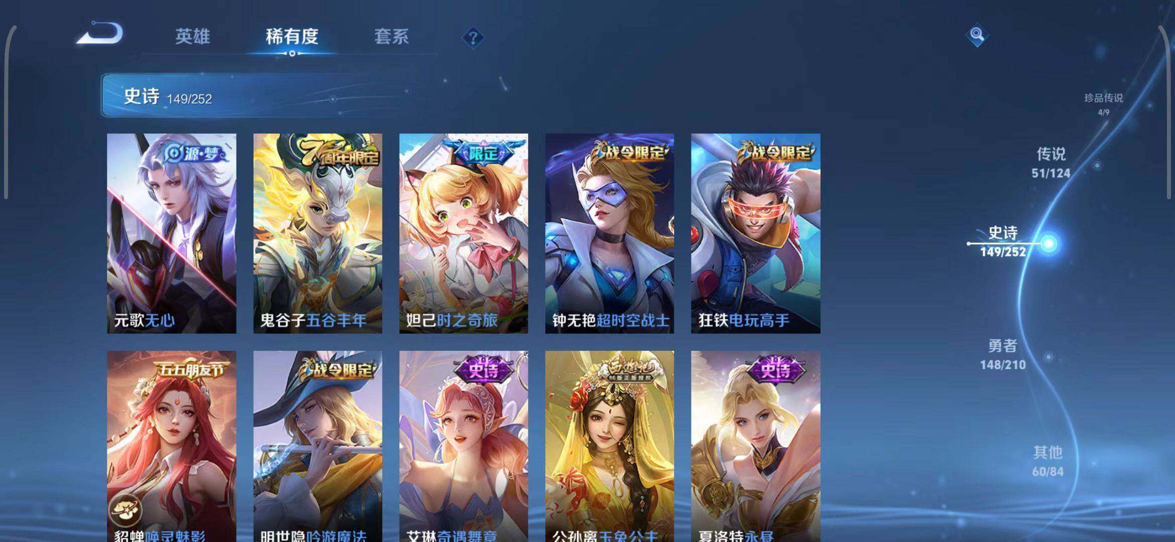 WZEY3185329王者荣耀账号详情图48 WZEY3185329王者荣耀账号详情图48