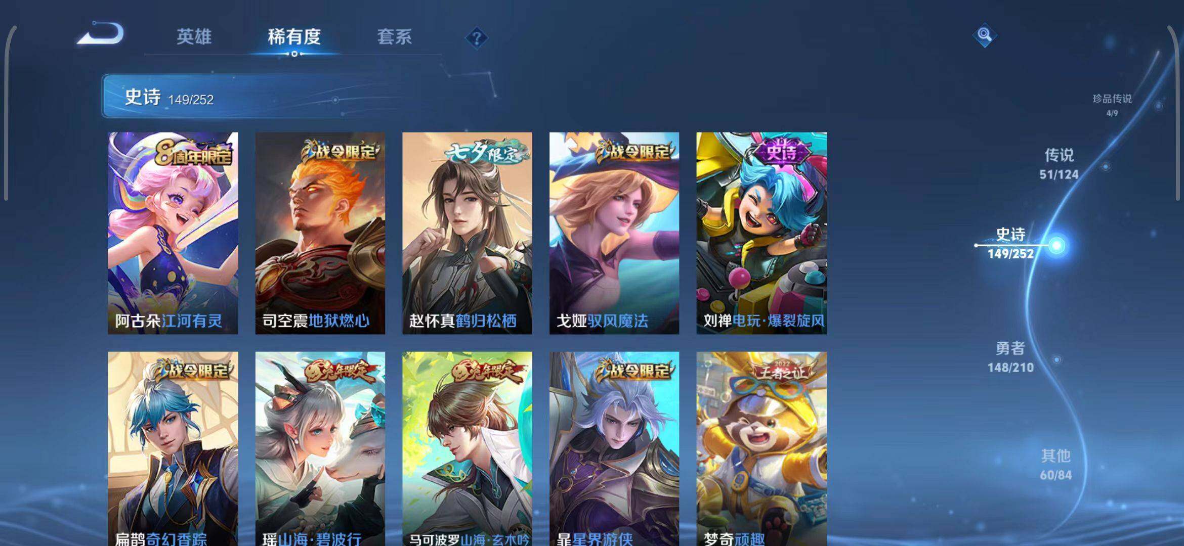 WZEY3185329王者荣耀账号详情图49 WZEY3185329王者荣耀账号详情图49