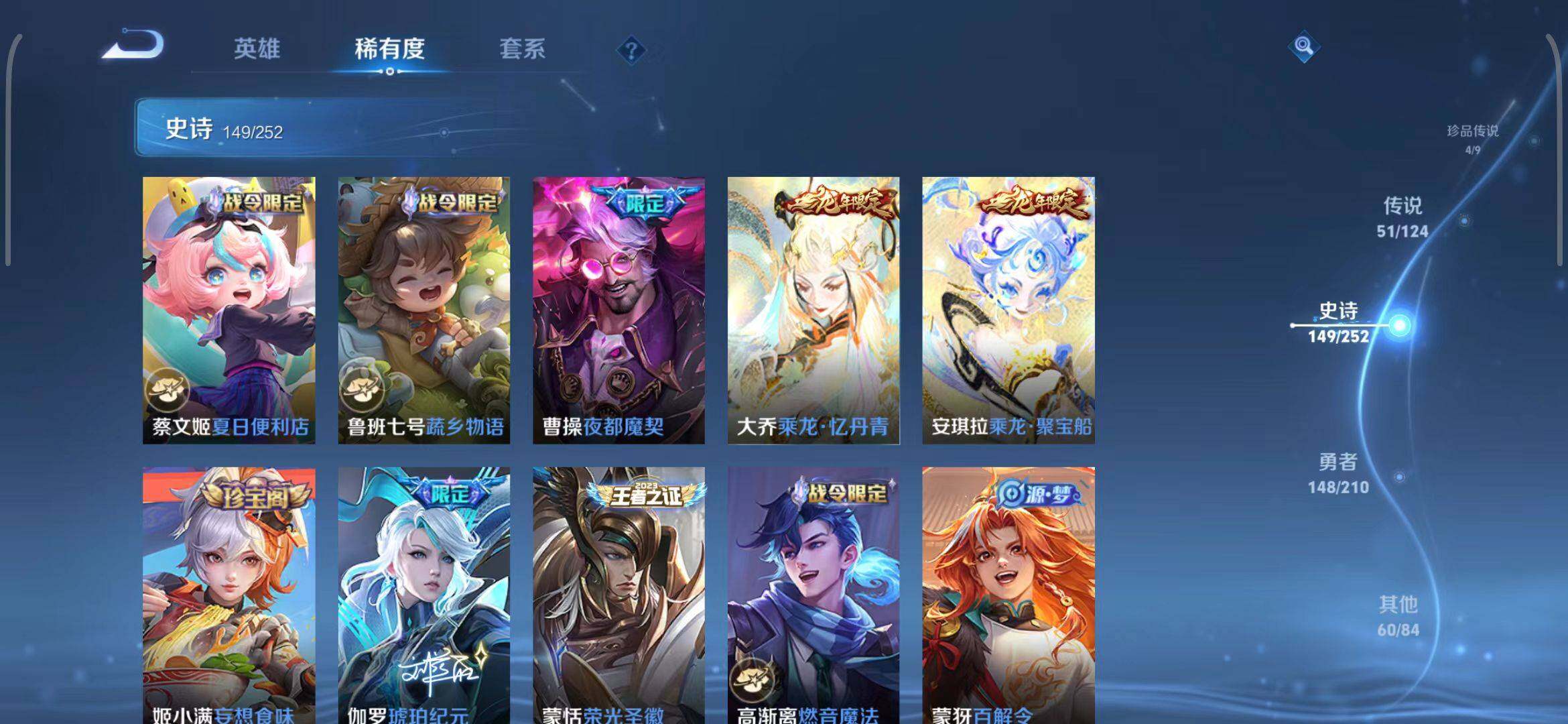 WZEY3185329王者荣耀账号详情图50 WZEY3185329王者荣耀账号详情图50