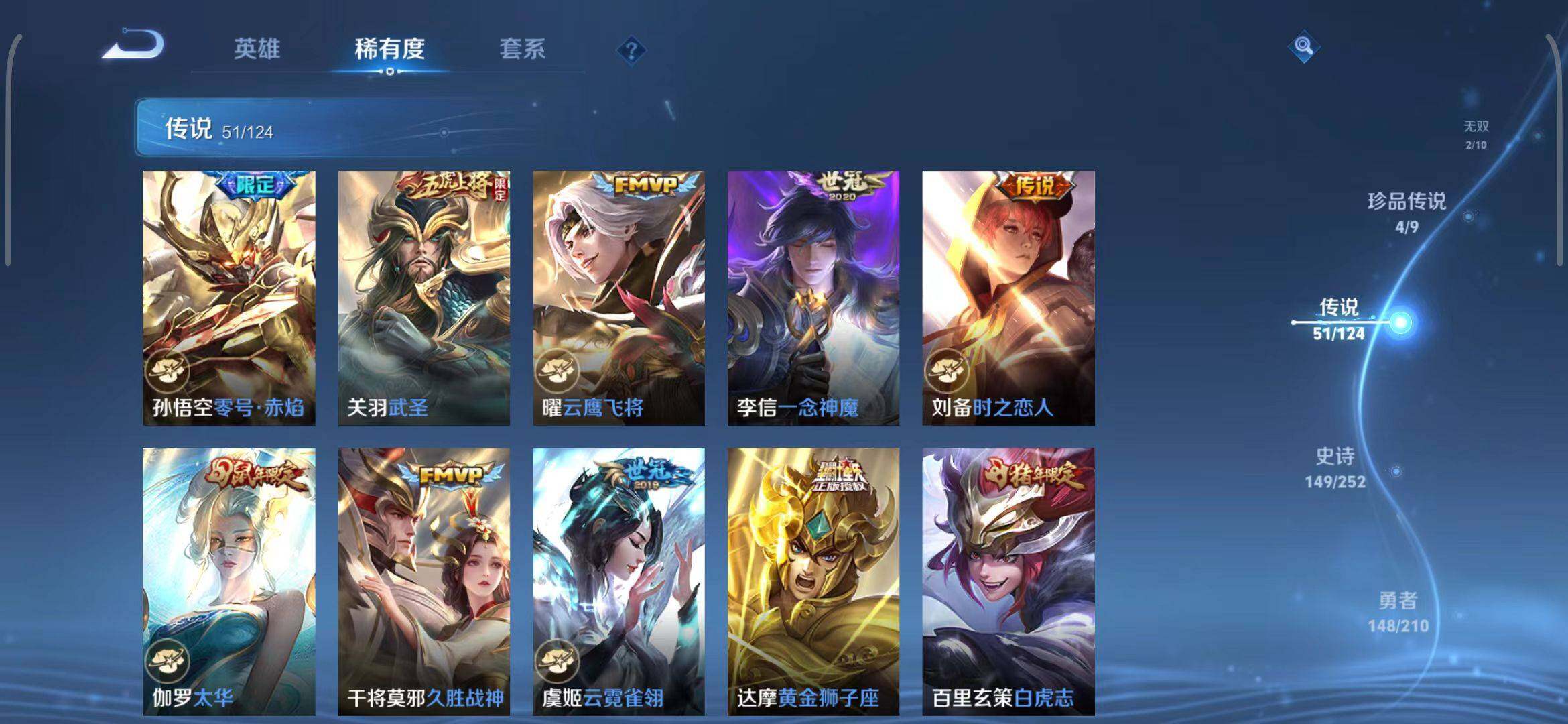 WZEY3185329王者荣耀账号详情图52 WZEY3185329王者荣耀账号详情图52