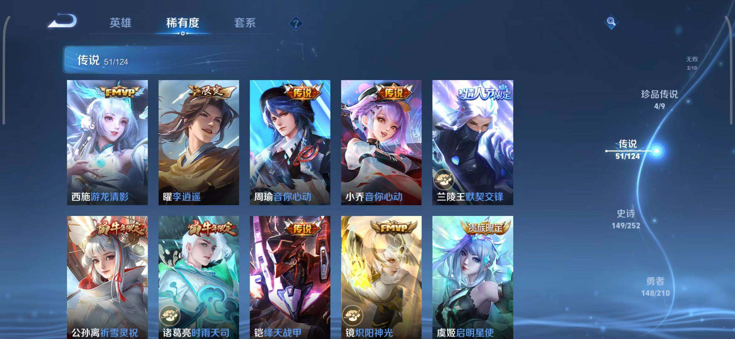 WZEY3185329王者荣耀账号详情图53 WZEY3185329王者荣耀账号详情图53