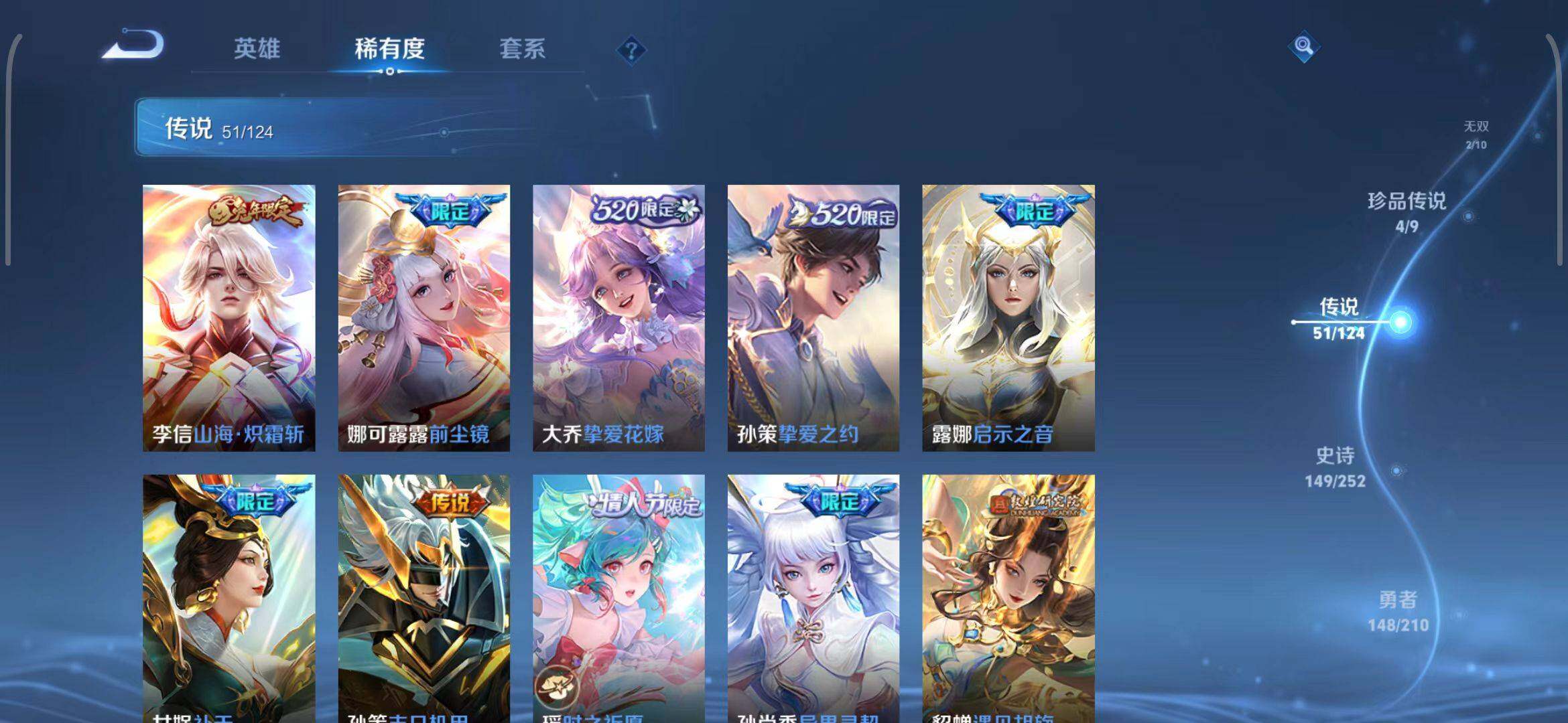 WZEY3185329王者荣耀账号详情图54 WZEY3185329王者荣耀账号详情图54