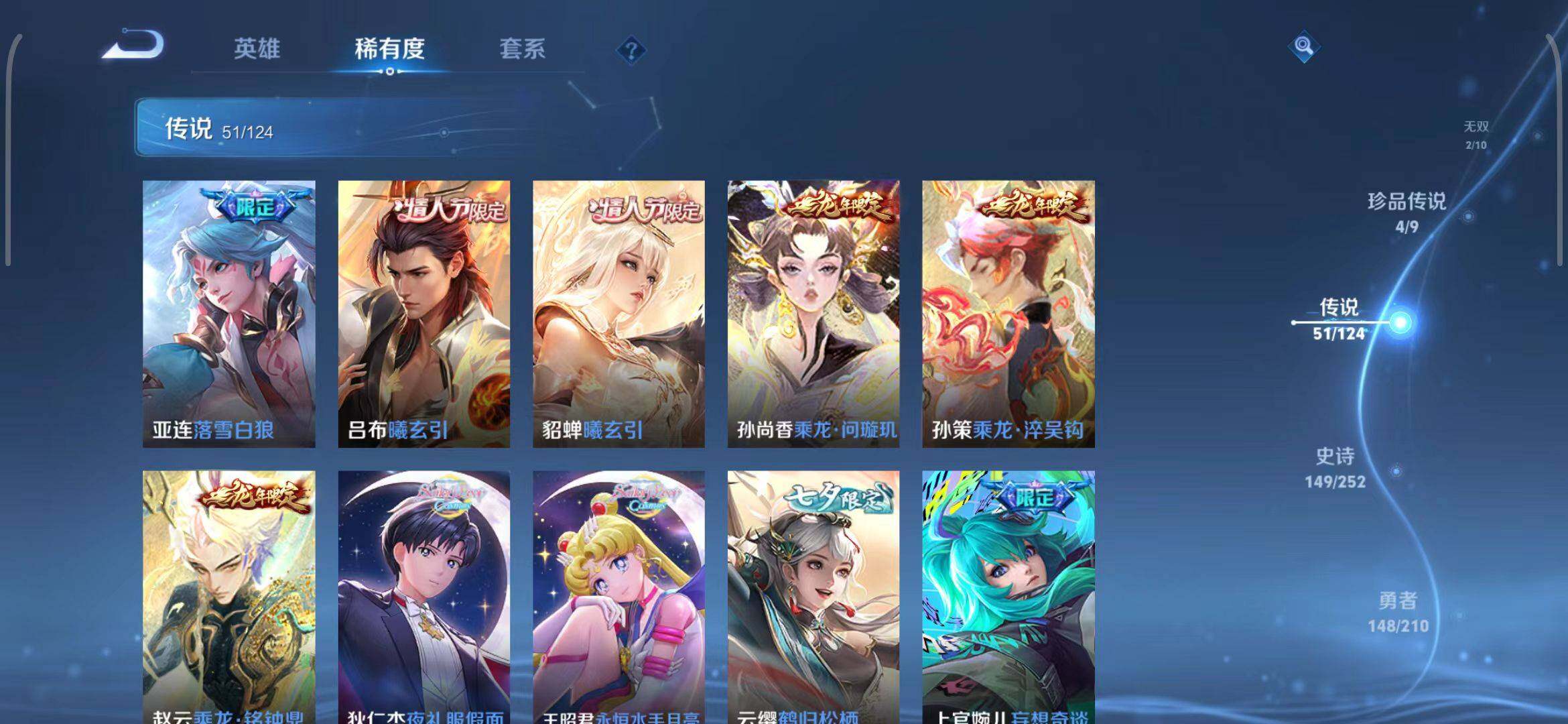 WZEY3185329王者荣耀账号详情图55 WZEY3185329王者荣耀账号详情图55
