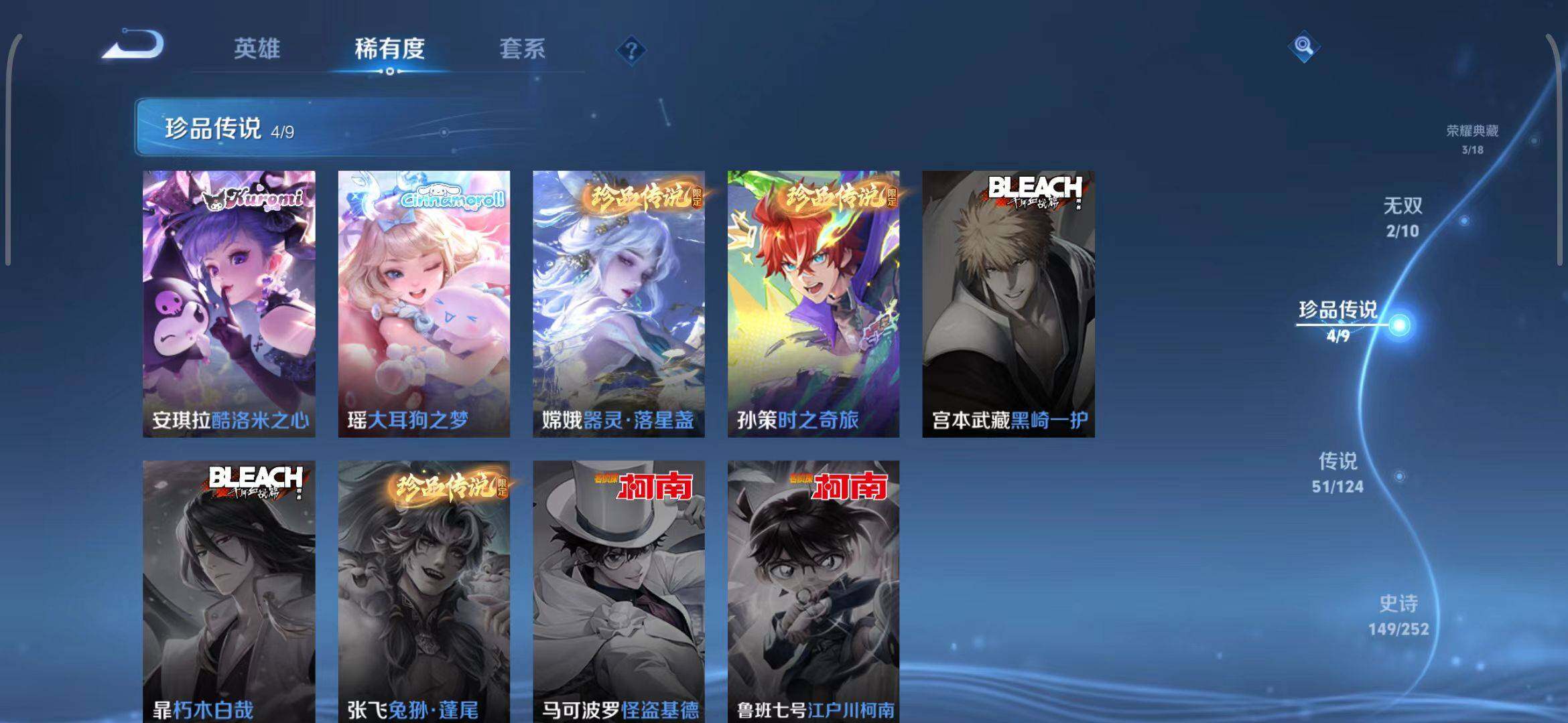 WZEY3185329王者荣耀账号详情图56 WZEY3185329王者荣耀账号详情图56
