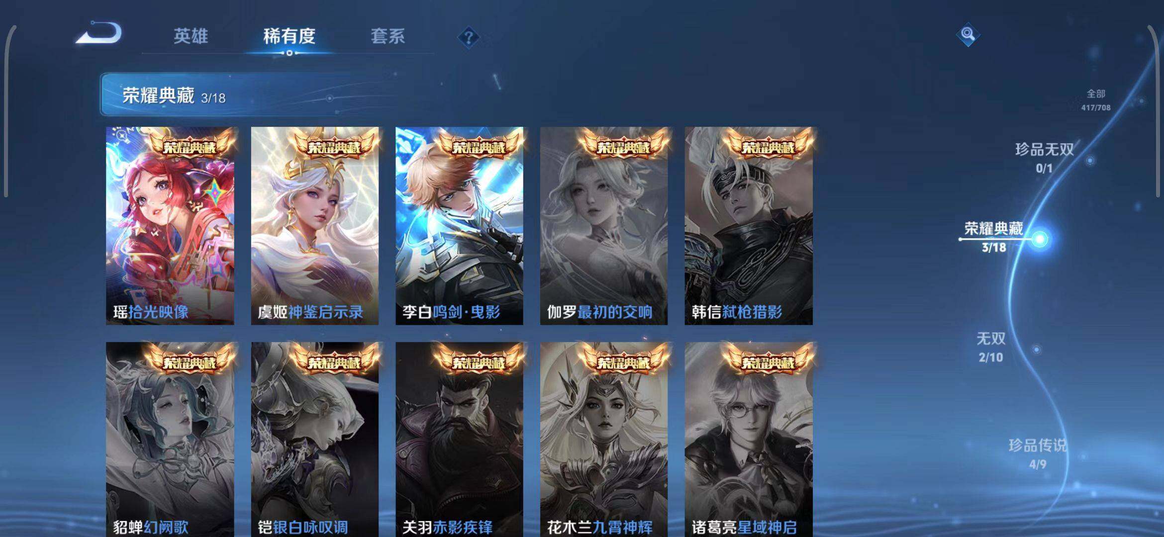 WZEY3185329王者荣耀账号详情图58 WZEY3185329王者荣耀账号详情图58