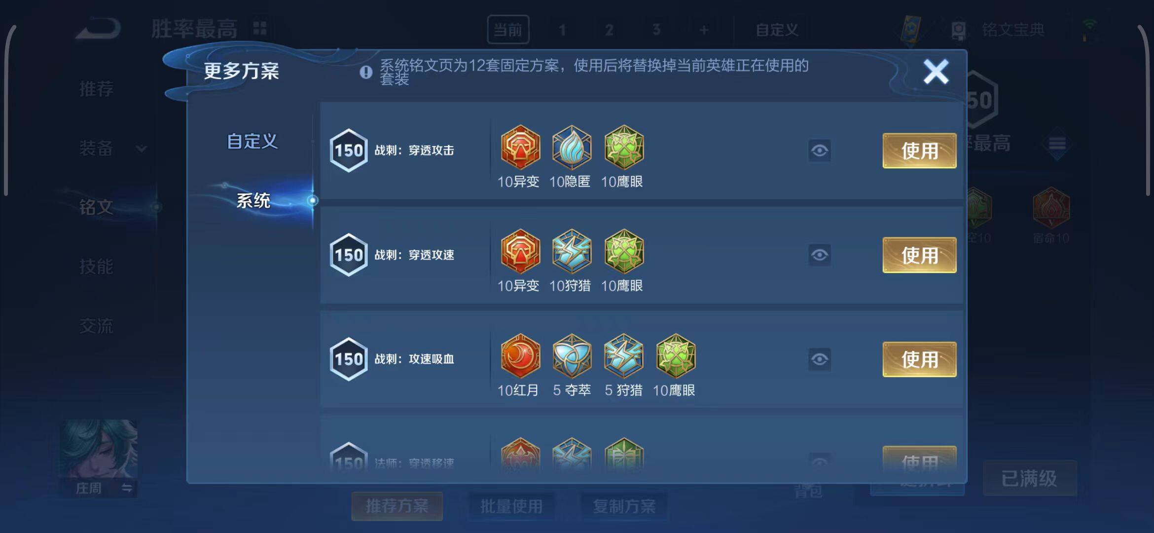 WZEY3185329王者荣耀账号详情图59 WZEY3185329王者荣耀账号详情图59