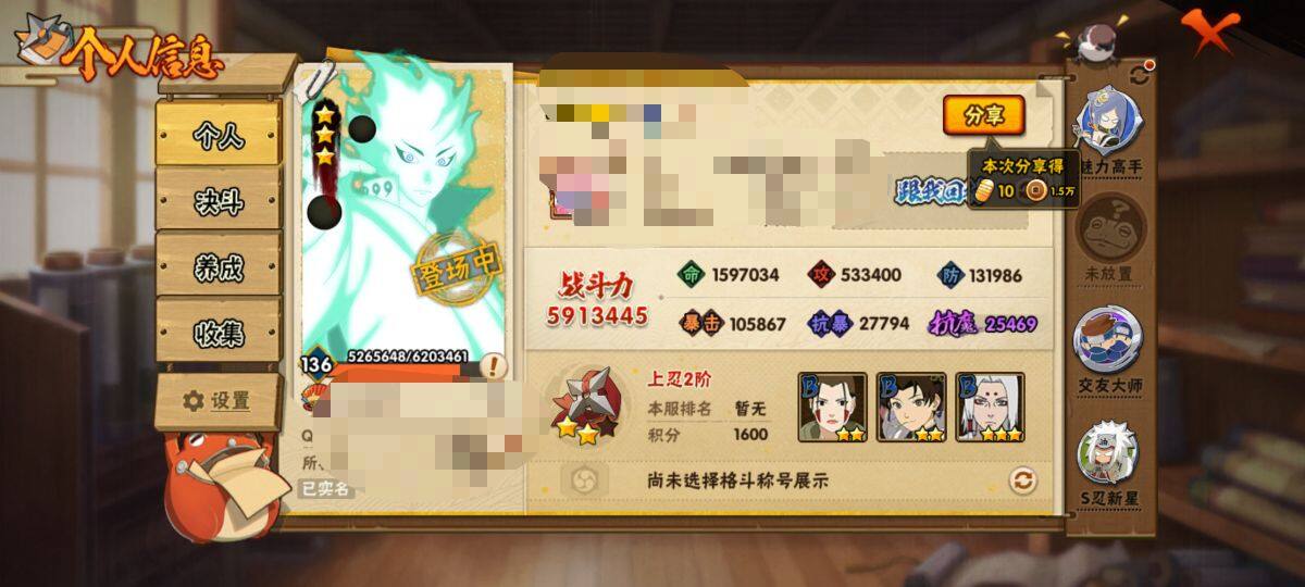 HYEY312305火影忍者账号详情图7