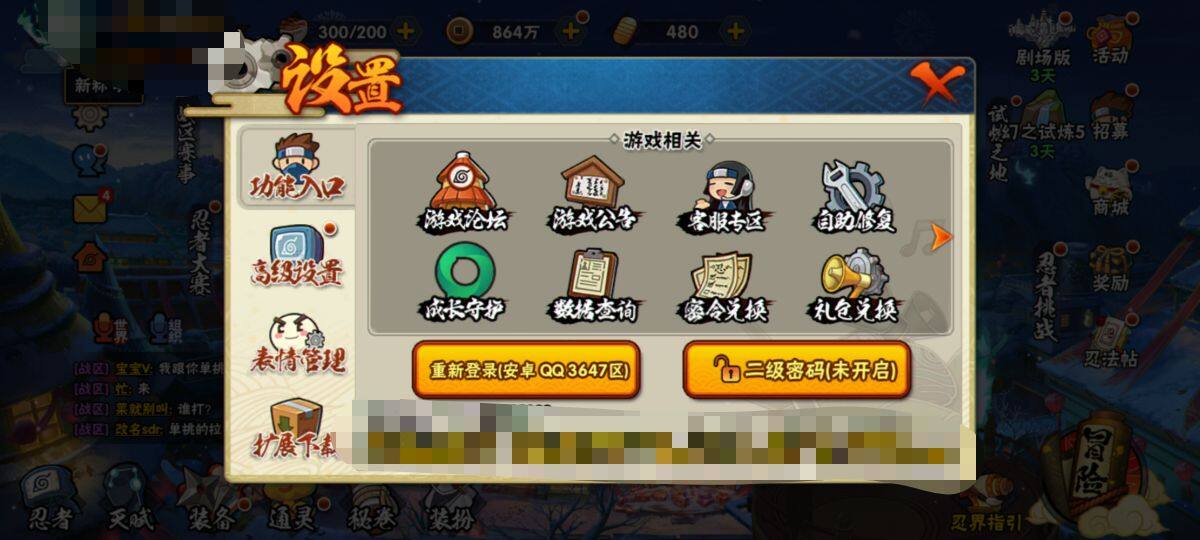 HYEY312305火影忍者账号详情图10