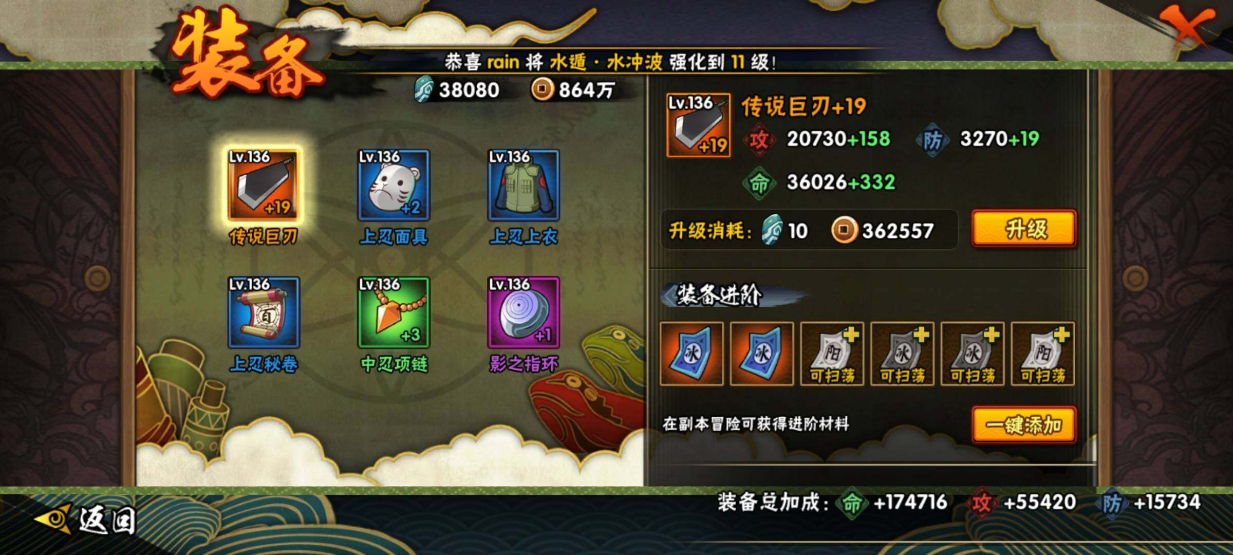 HYEY312305火影忍者账号详情图21