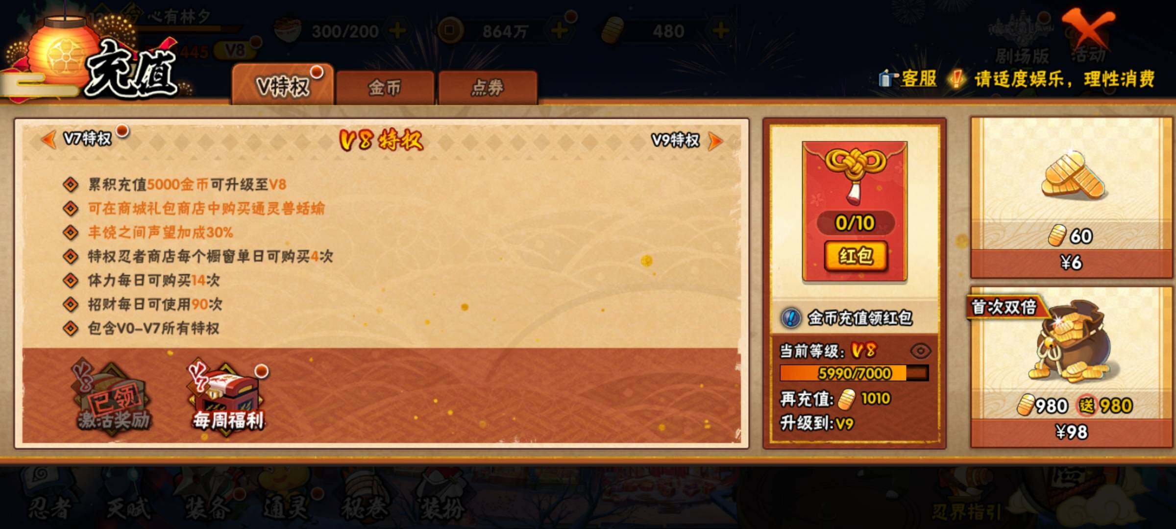 HYEY312305火影忍者账号详情图37