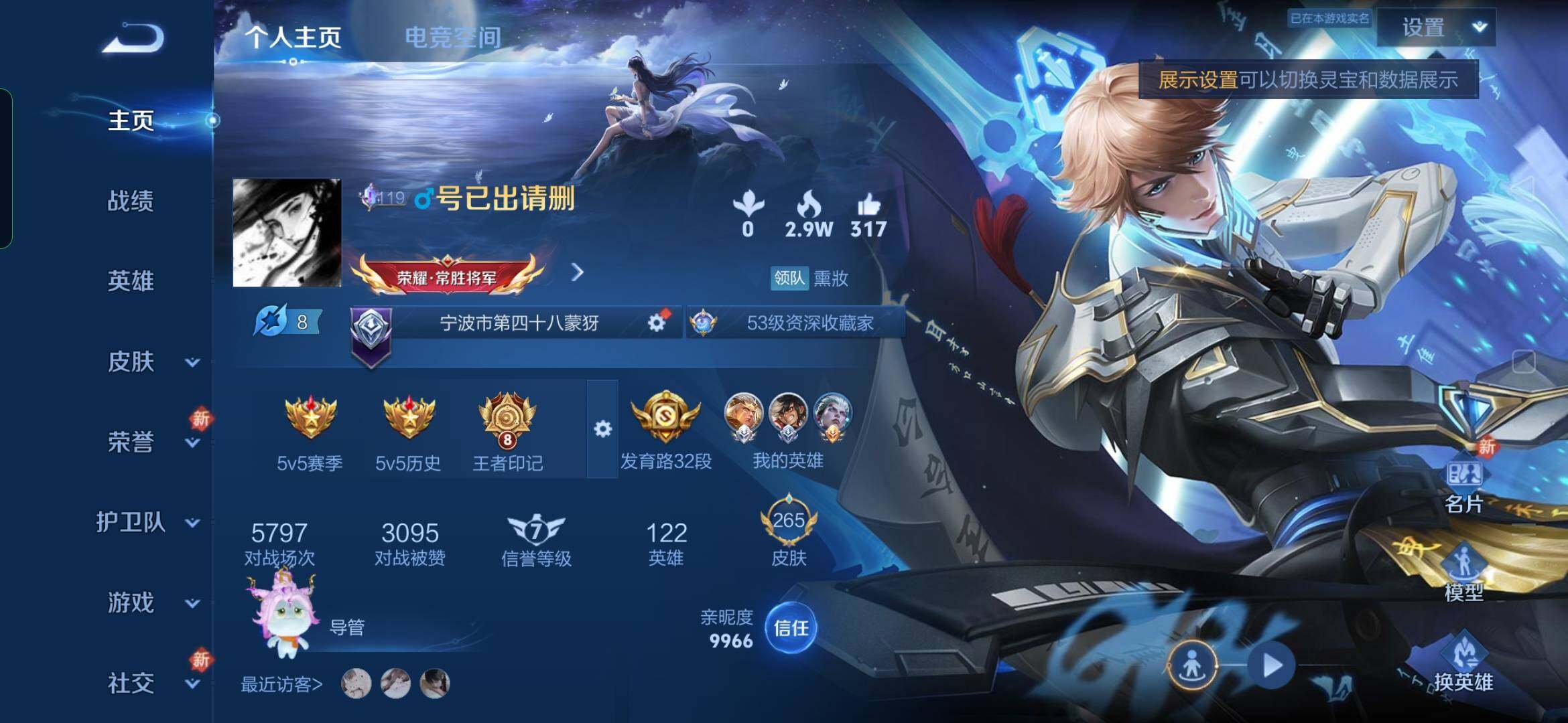 WZYXS3202759王者荣耀账号详情图2