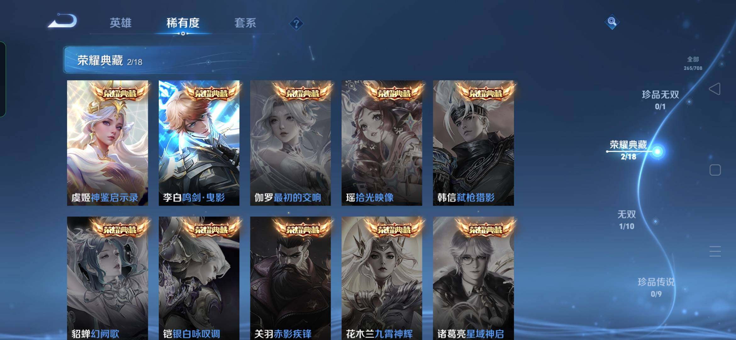 WZYXS3202759王者荣耀账号详情图5