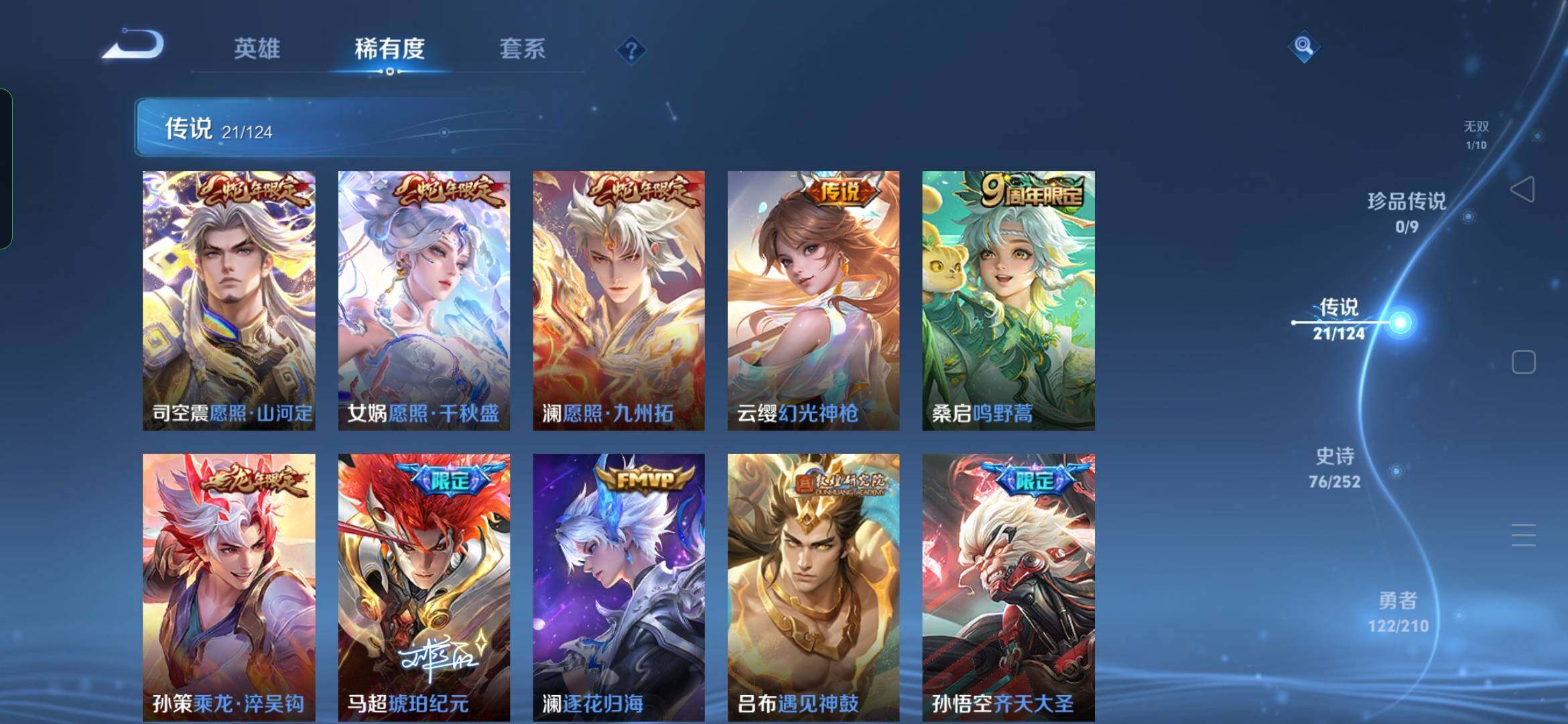 WZYXS3202759王者荣耀账号详情图7