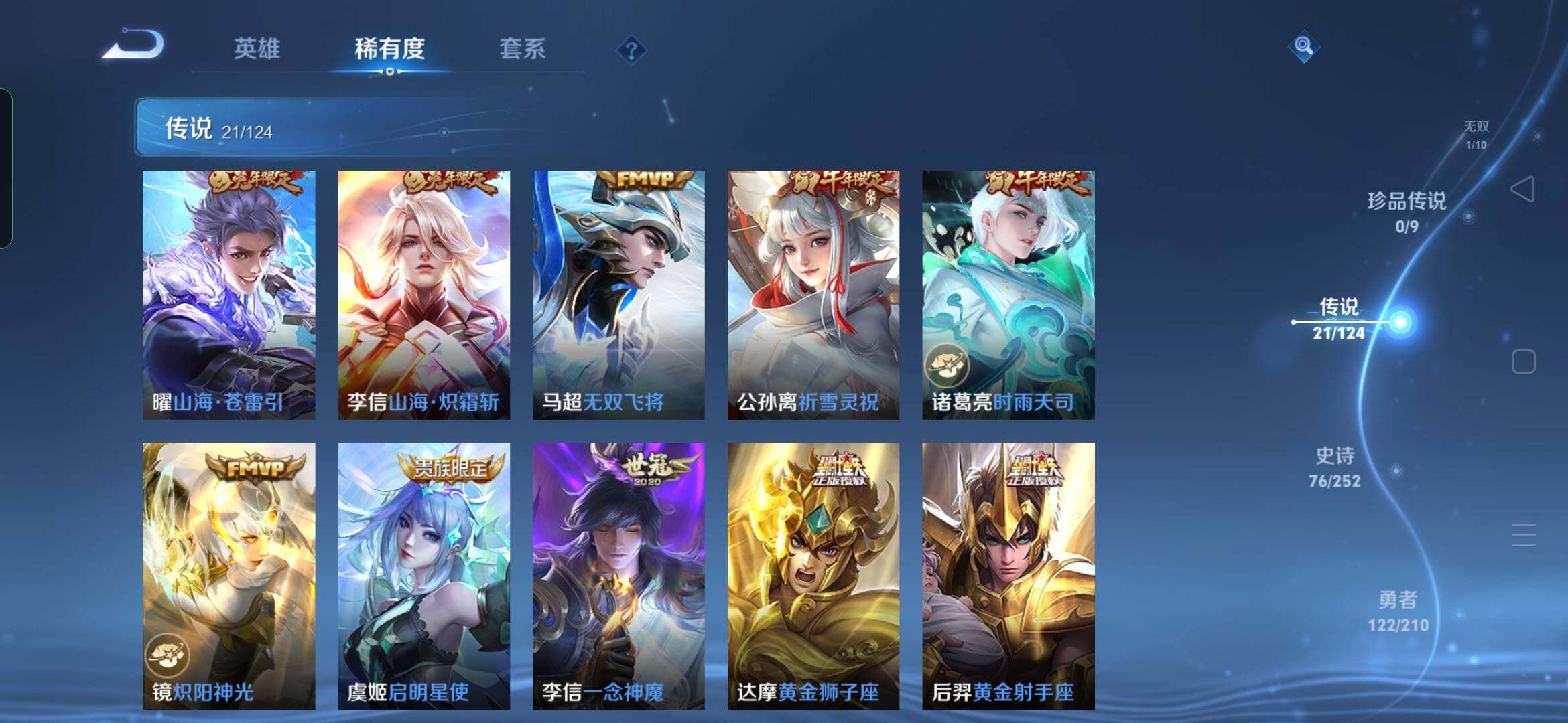 WZYXS3202759王者荣耀账号详情图8